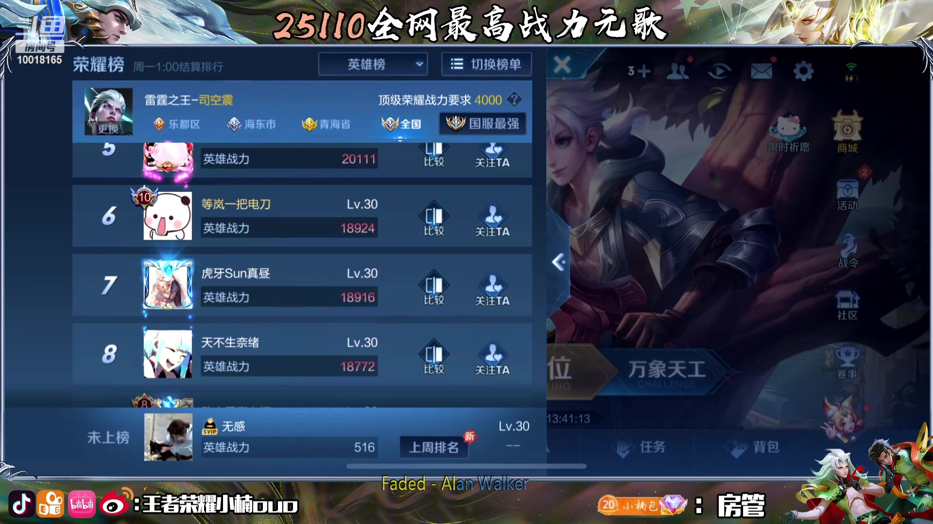 【2023-09-18 00点场】小楠ouo：冷静自信冷静心态