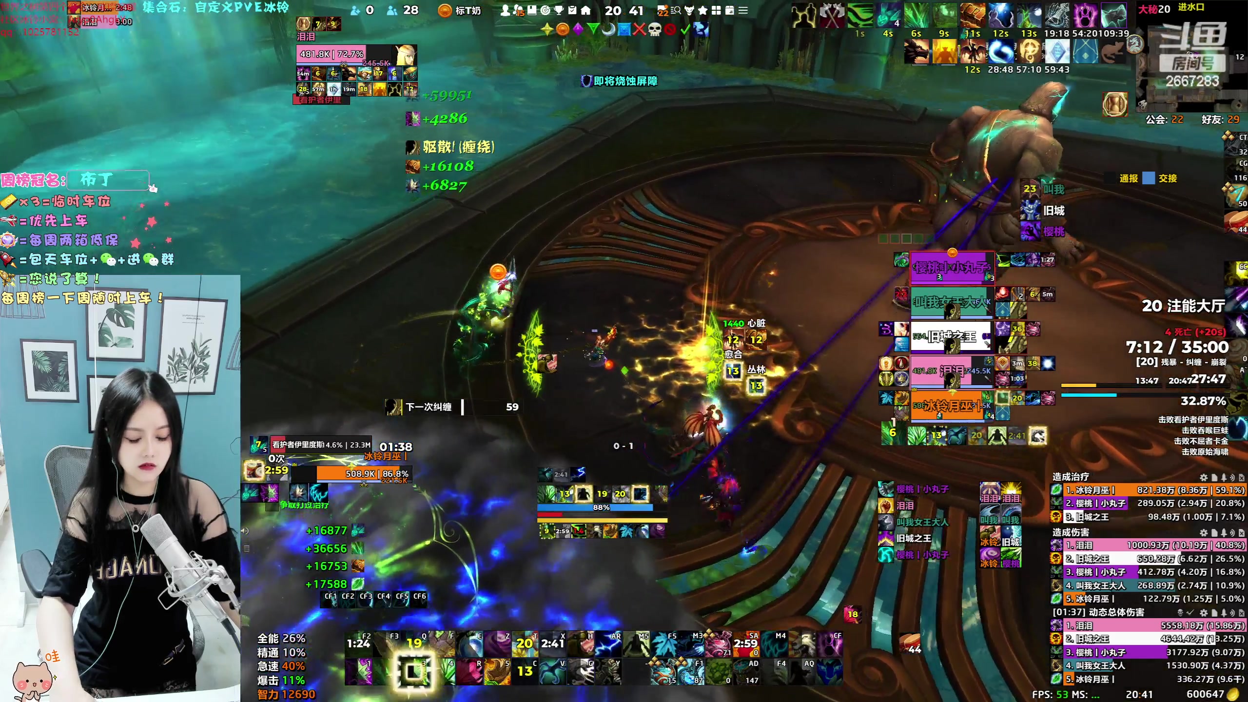 【2023-09-17 20点场】冰铃丶丶：冰铃：勇闯集合石大秘境