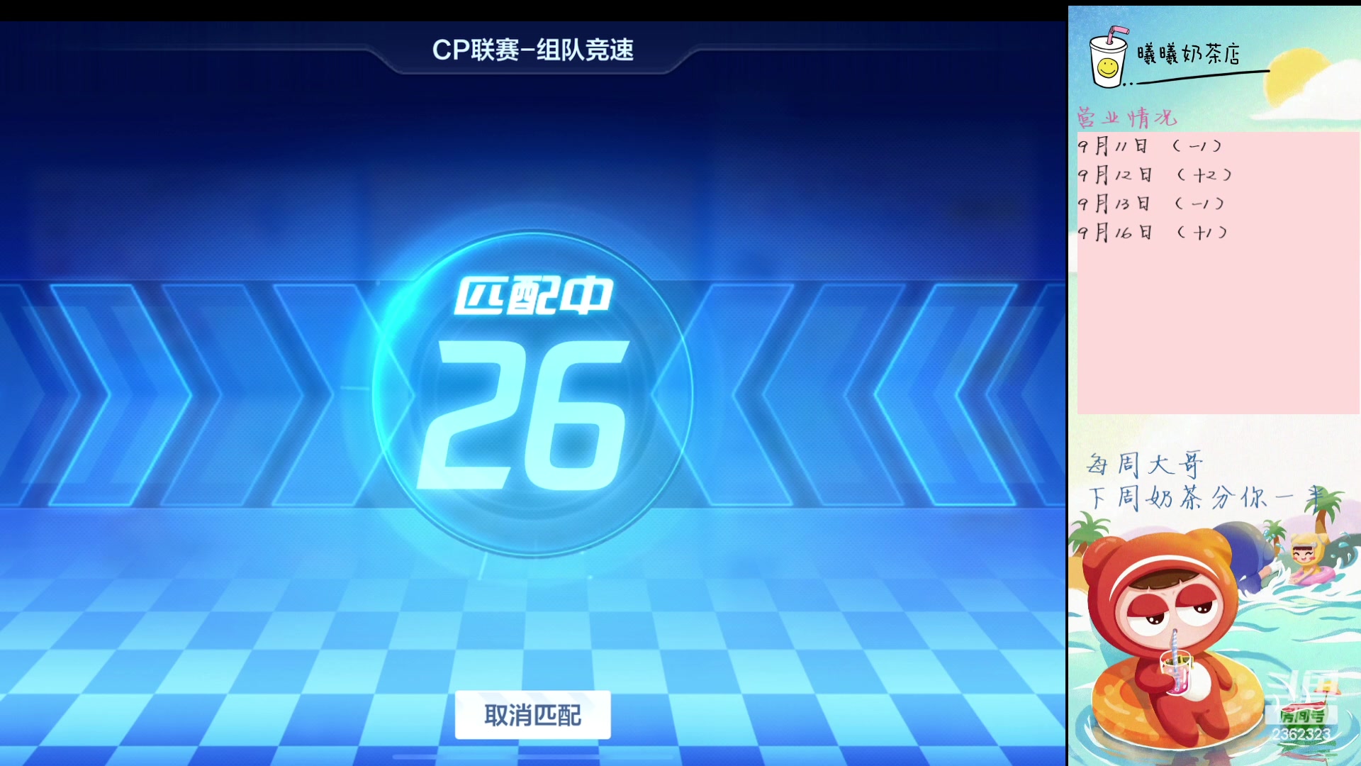 【2023-09-17 21点场】主演idol：白天我练车，晚上车练 我