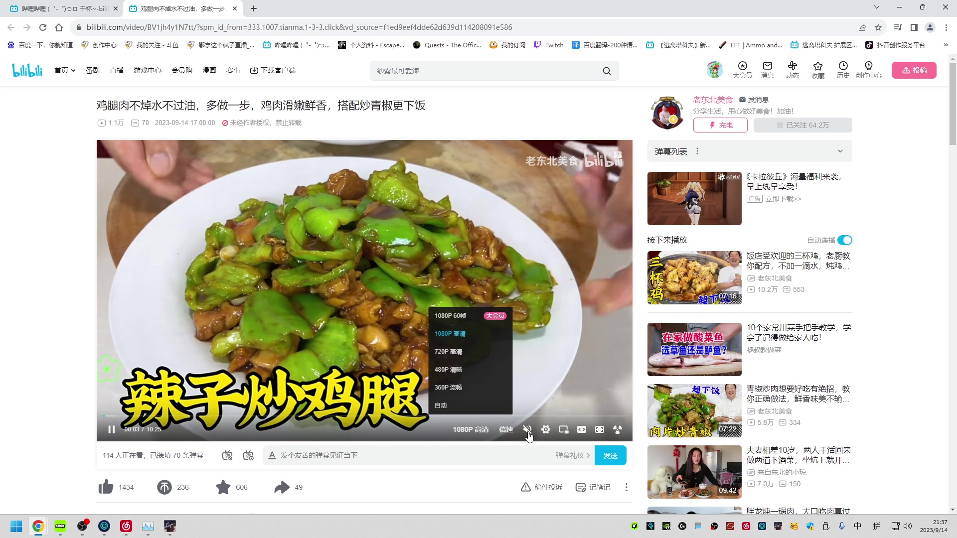 【2023-09-14 21点场】鄂宇这个疯子：【404/63级】国一3乘4