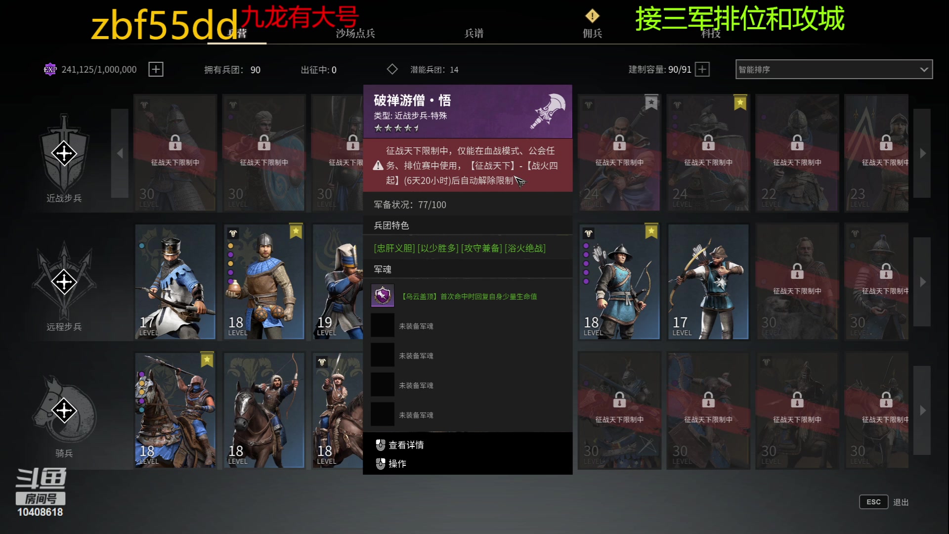 【2023-09-18 15点场】x战八方J：914才新赛季