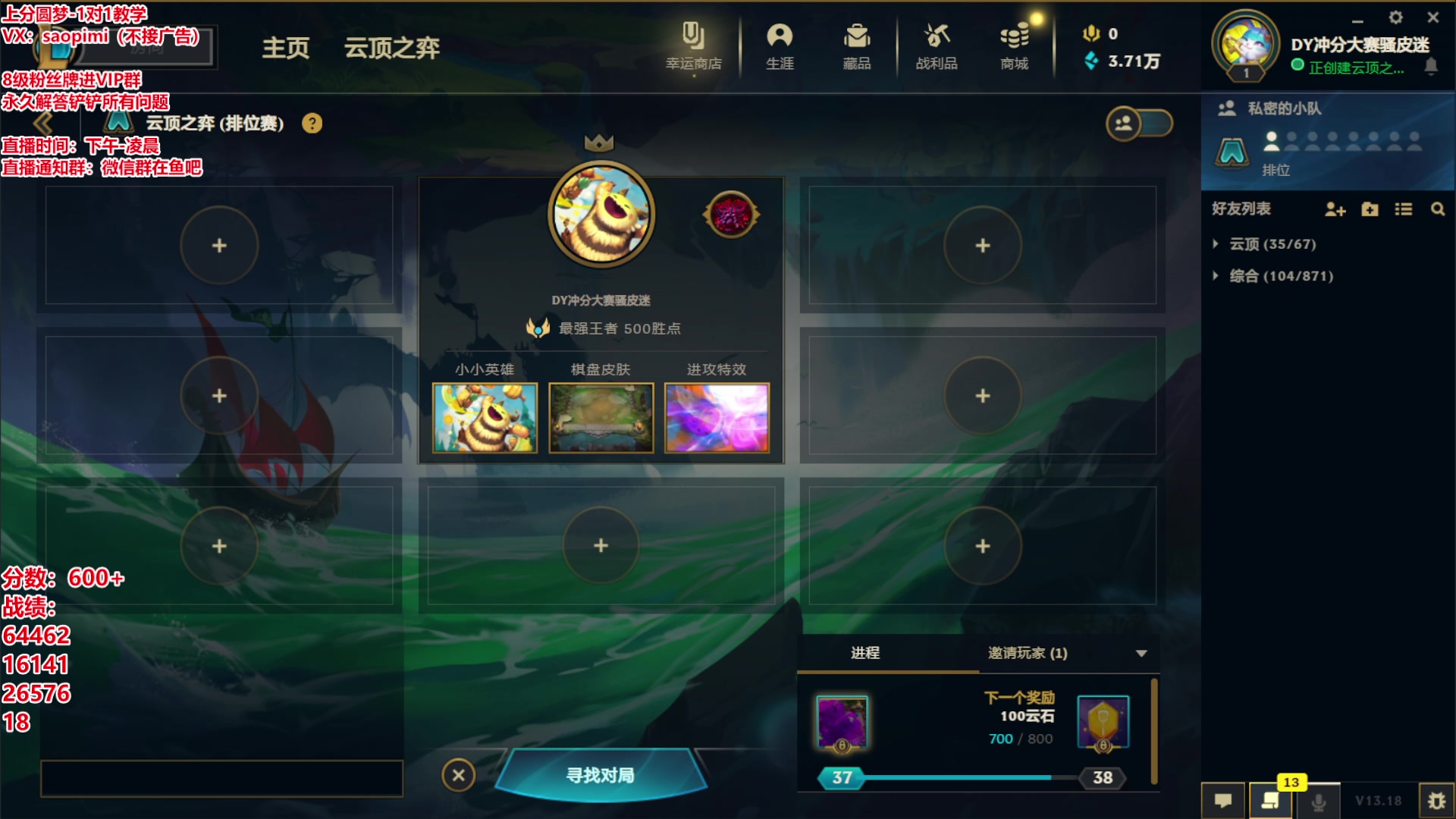 【2023-09-18 16点场】骚皮迷呀：S9.5云顶JJKING