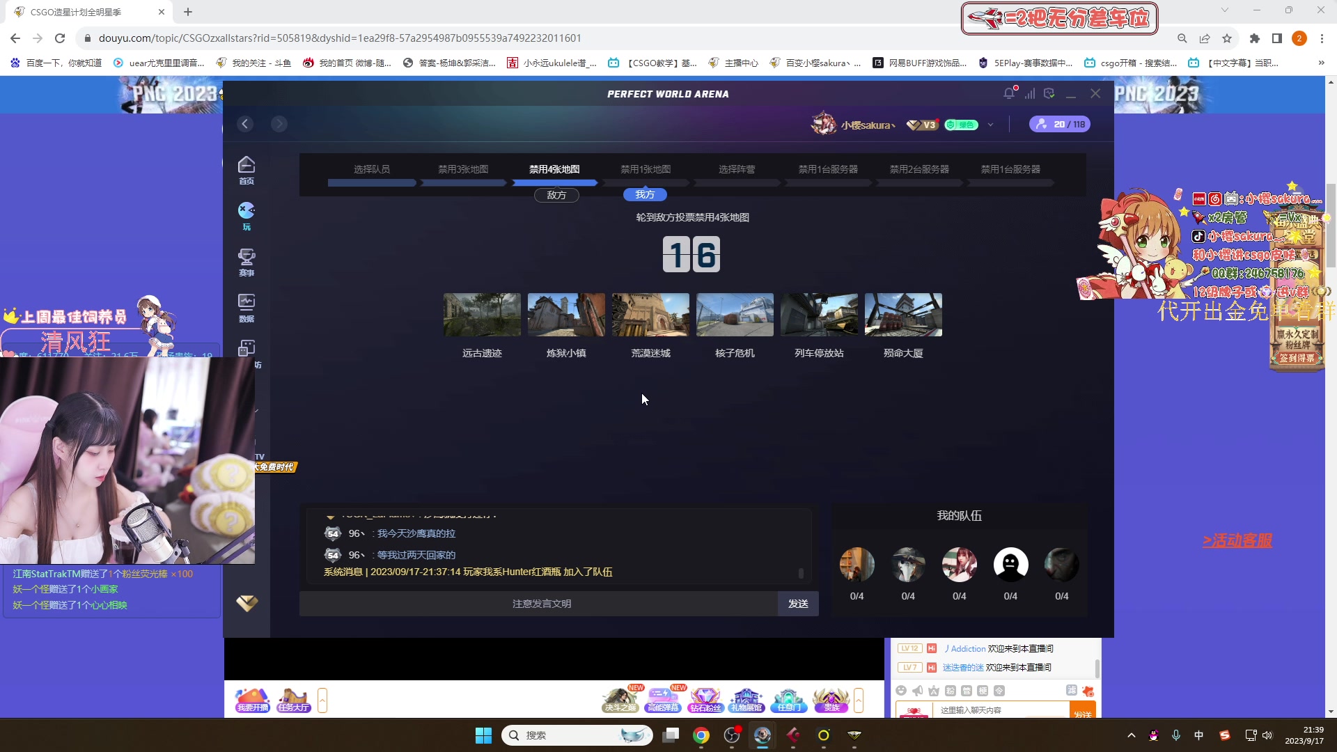 【2023-09-17 20点场】小樱sakura灬：【小樱】给水友代开箱子，多出金色