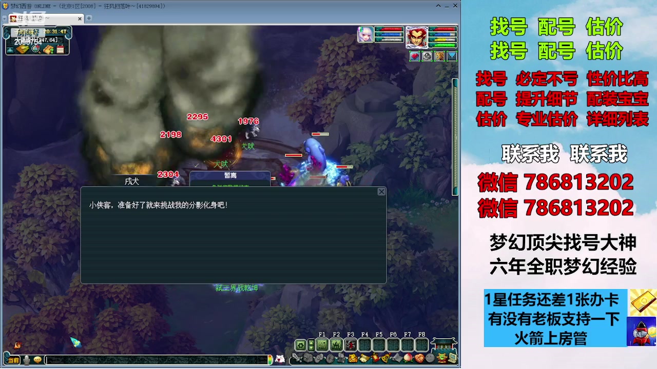 【2023-09-18 19点场】来自1995：找号主播。估号配号就是专业