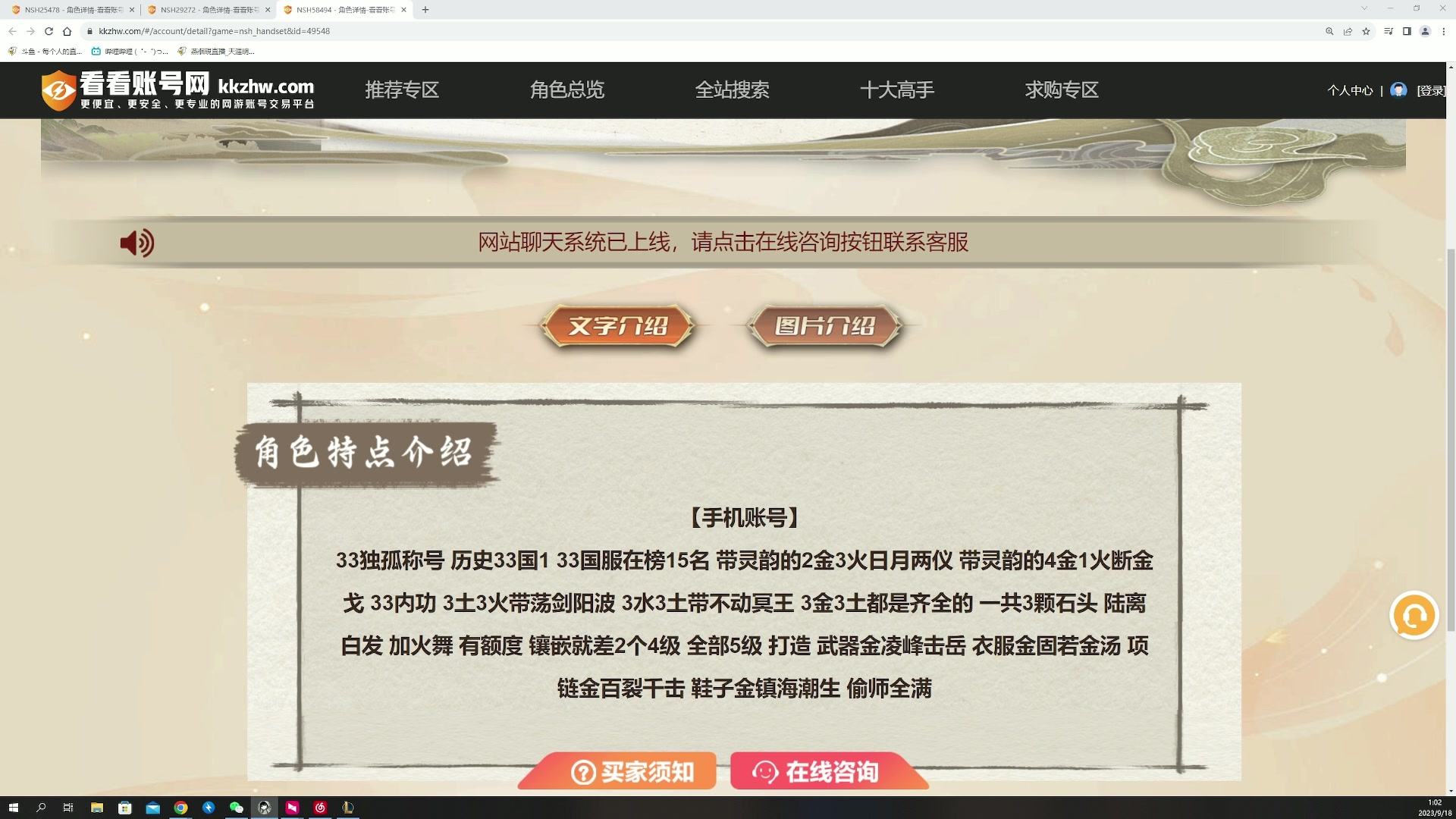 【2023-09-18 00点场】燕徊硯：【S7惊雷】隐一其随！