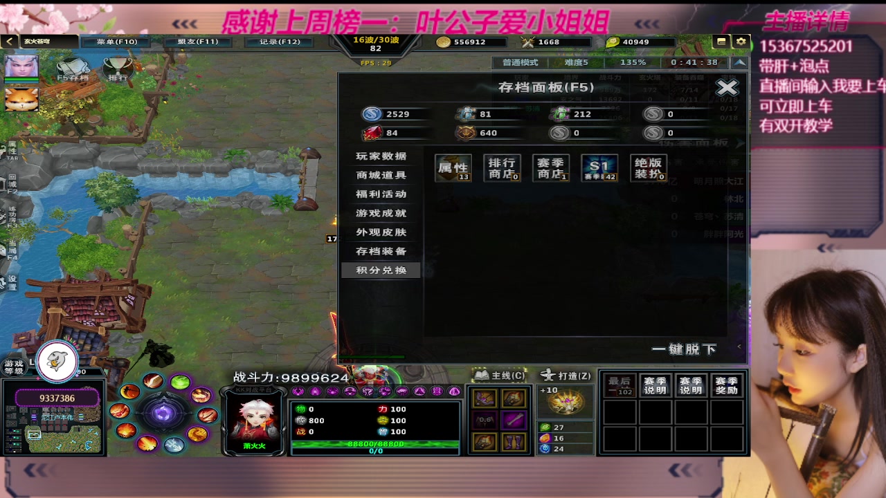 【2023-09-17 02点场】世上本没有卢：玄火苍穹带一切~有双开教学