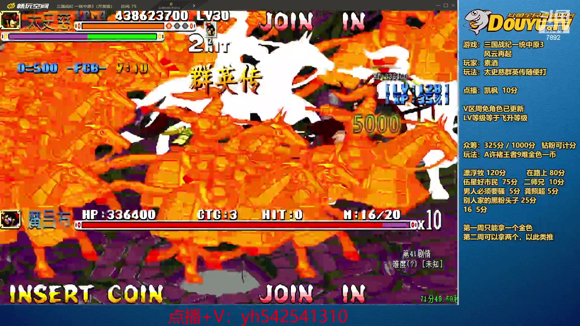 【2023-09-18 01点场】douyu素酒：三国战纪和西游释厄传专业改版作者