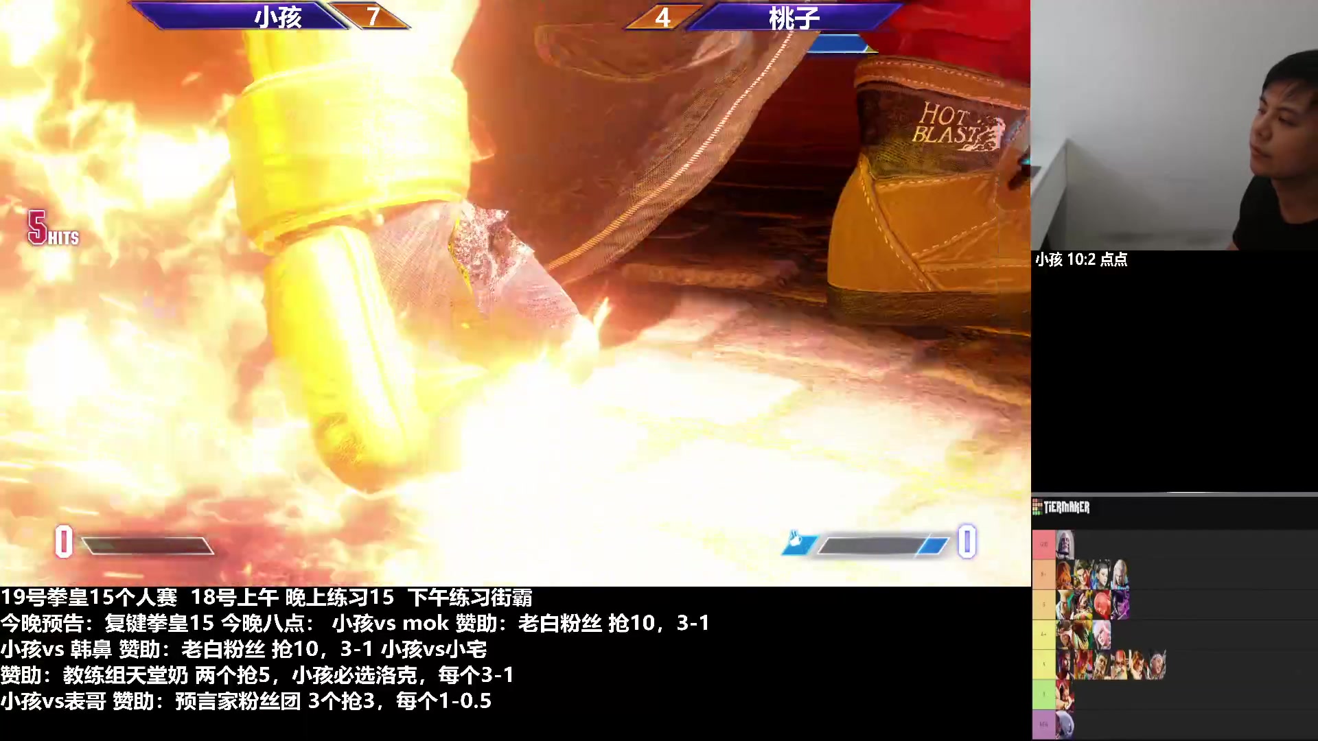 【2023-09-18 16点场】游天堂：小孩曾卓君：玩玩15 下午街霸