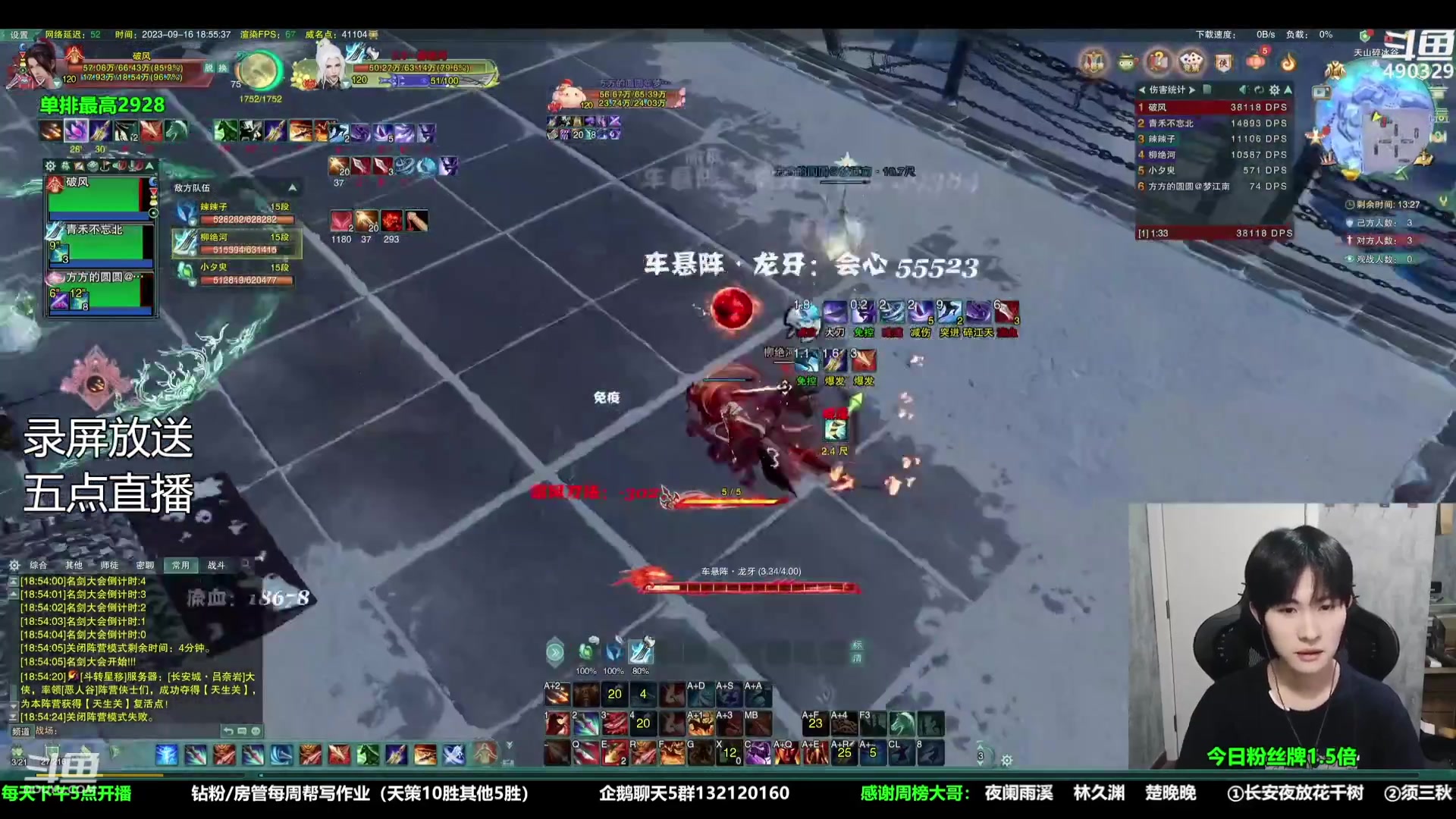 【2023-09-18 03点场】慕堇丶：策霸秀冲分录屏