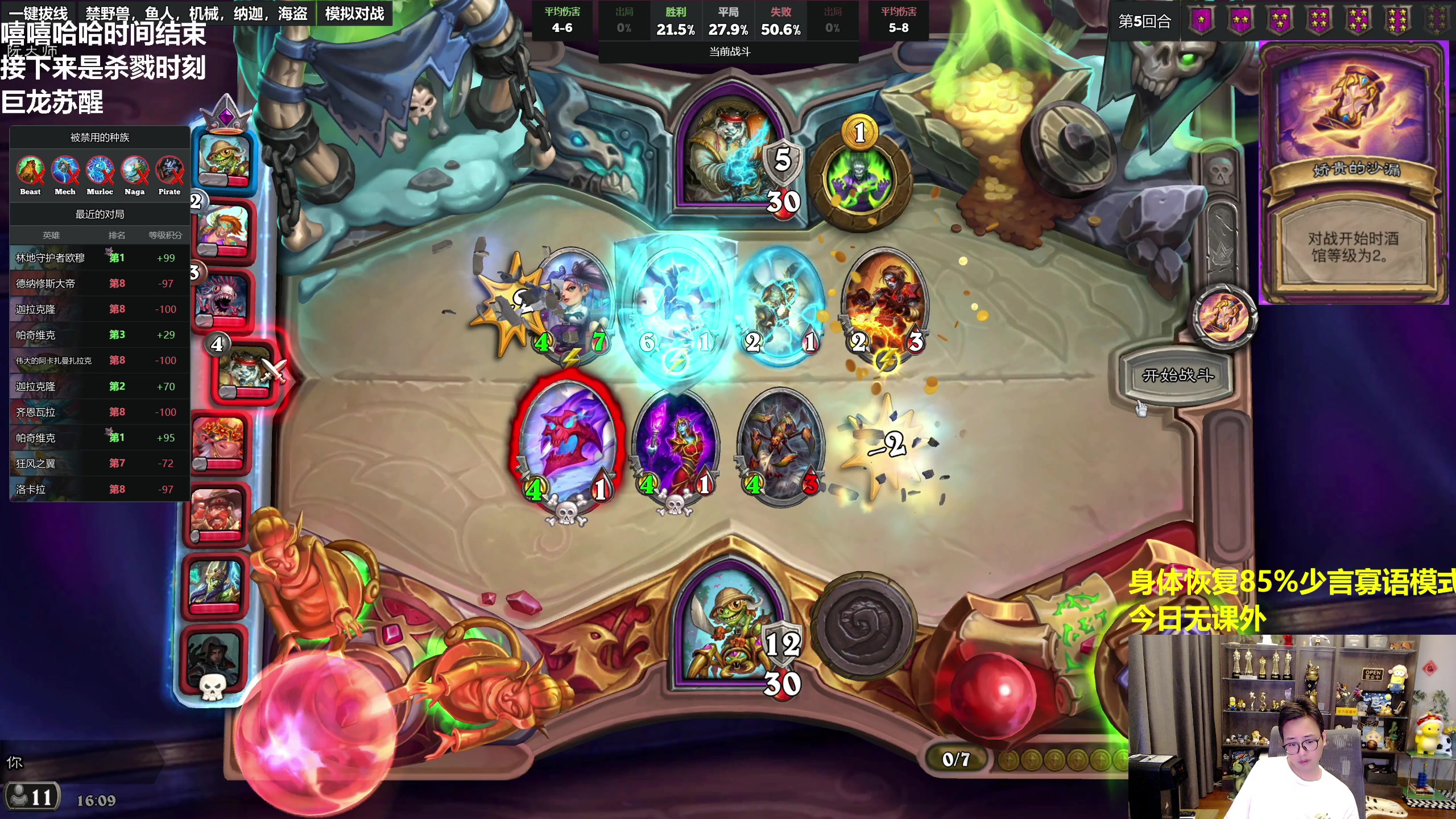 【2023-09-18 15点场】衣锦夜行：巨龙即将苏醒 85%