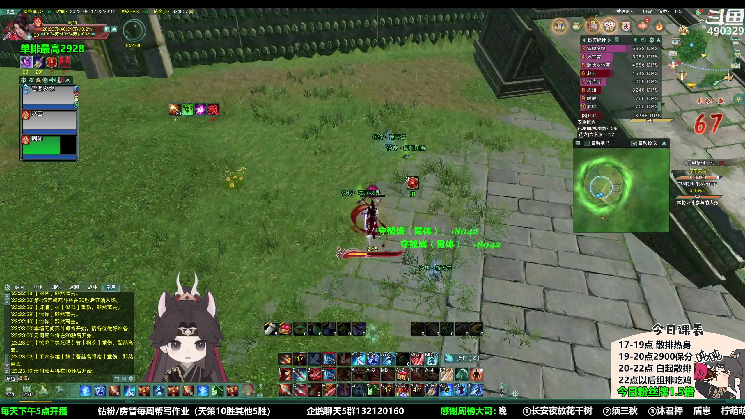 【2023-09-17 22点场】慕堇丶：【1.5倍】实力4排吃鸡