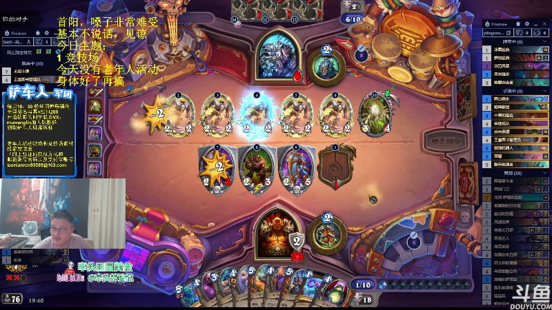 【炉石传说】异灵术老师的精彩时刻 20230918 19点场