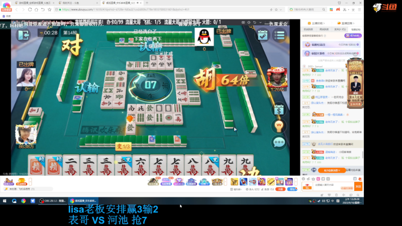 【格斗游戏】战神_河池VR的精彩时刻 20230918 00点场