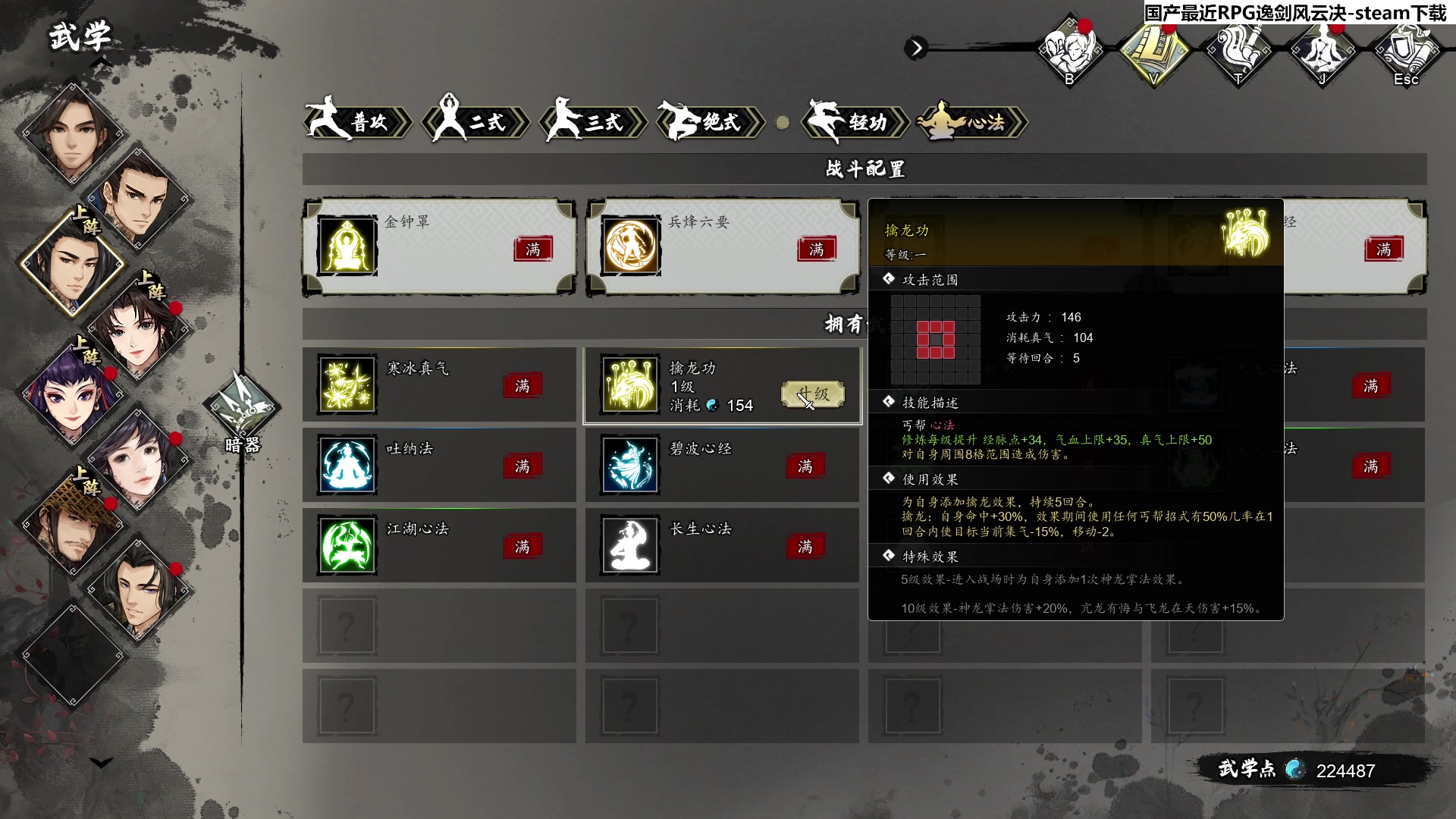 【2023-09-18 13点场】肥尸：【逸剑风云决】掌门？蝼蚁！~