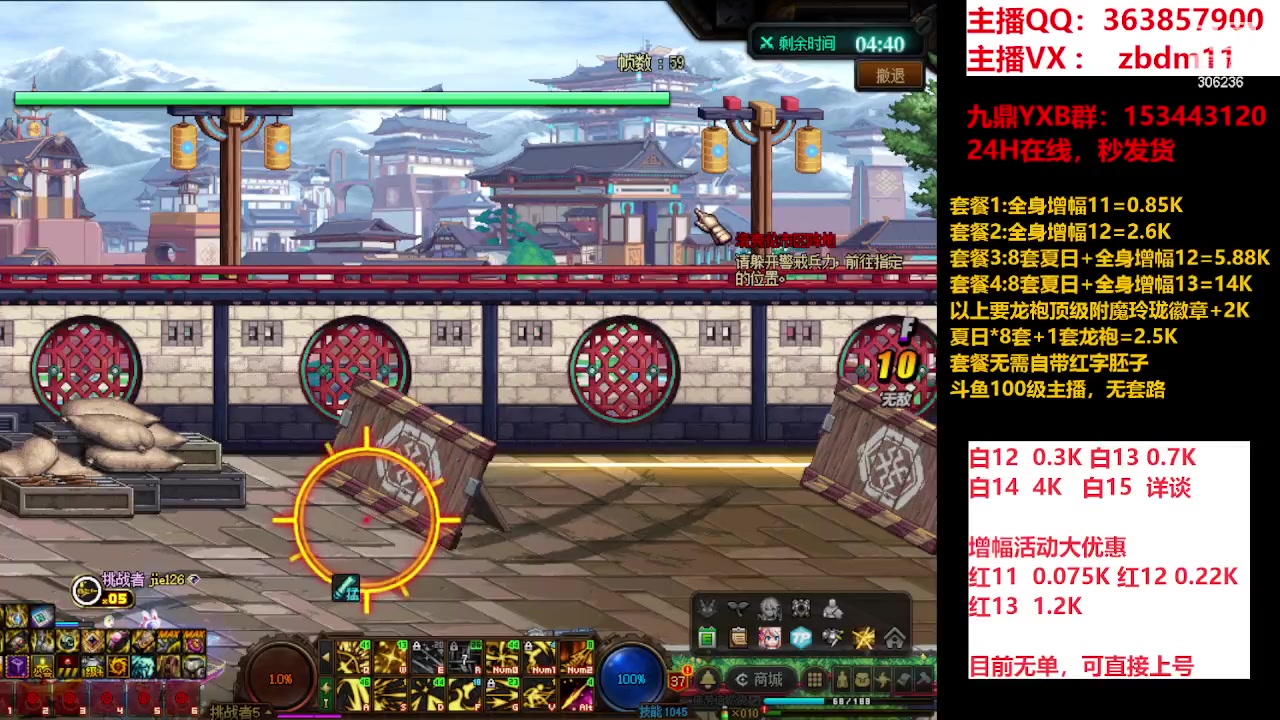 【2023-09-18 14点场】主播东门：东门：强化增幅大狂欢