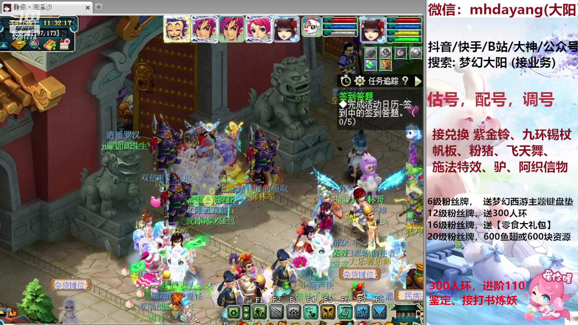 【2023-09-18 11点场】梦幻大阳：300人环，222分宠环，开开开！！！！