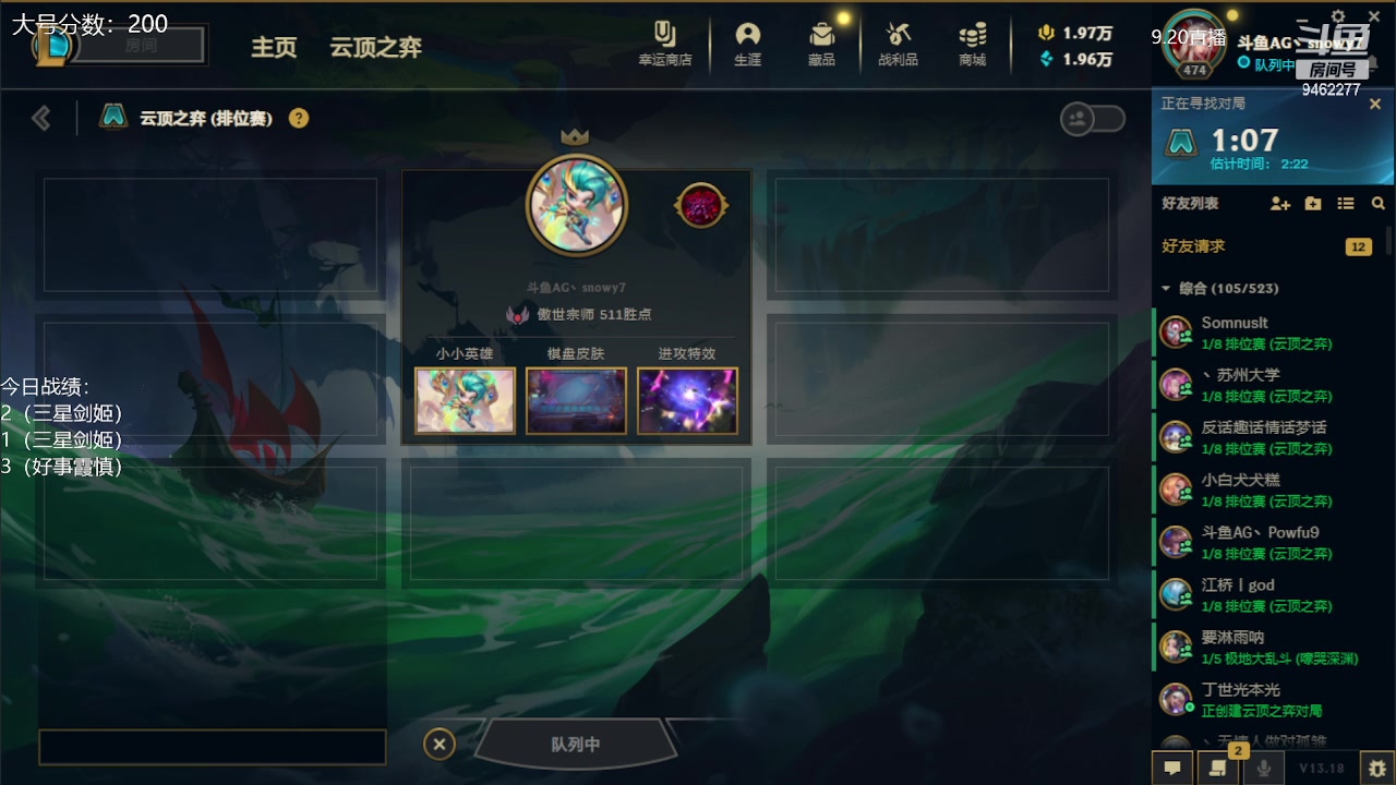 【2023-09-18 15点场】AG丶Snowy：转运转运转运我要转运！