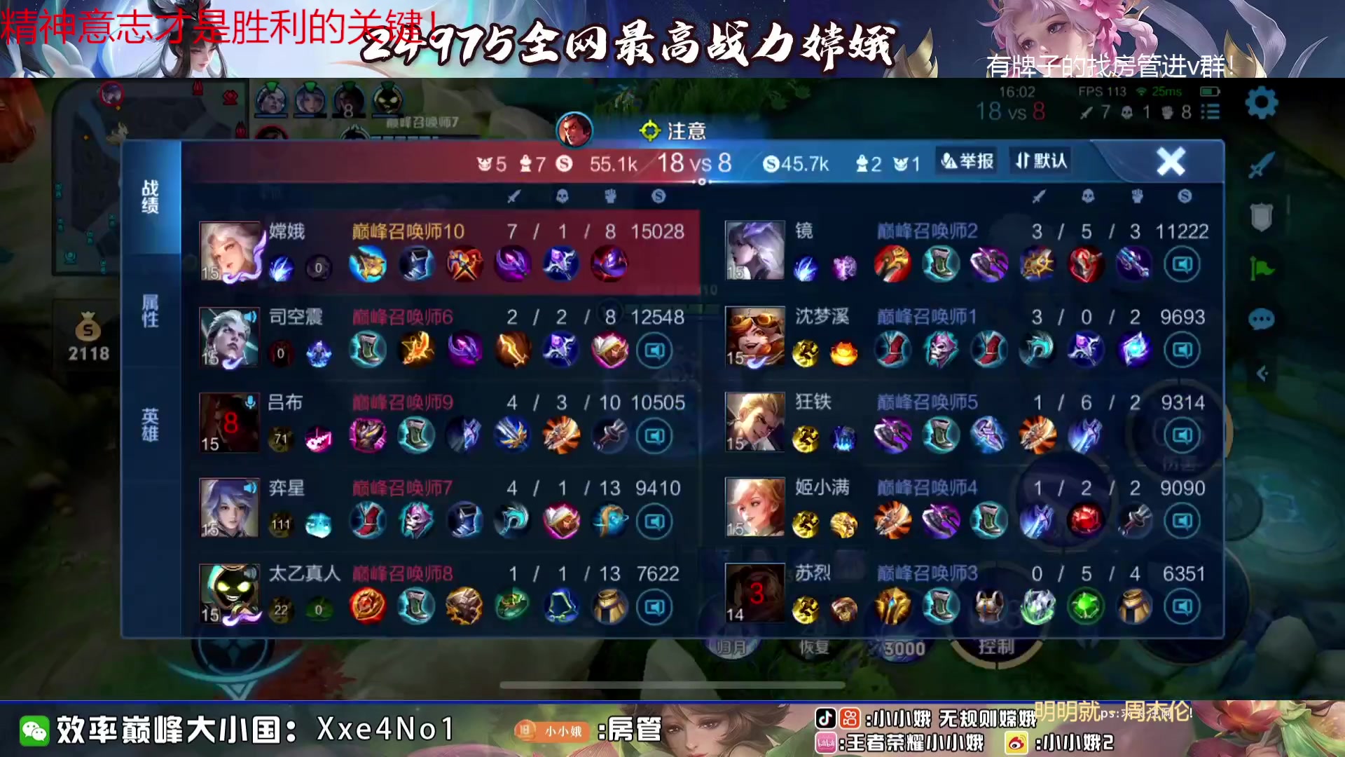 【2023-09-18 18点场】小小娥1：这一次是否可以打破老二梦魇！