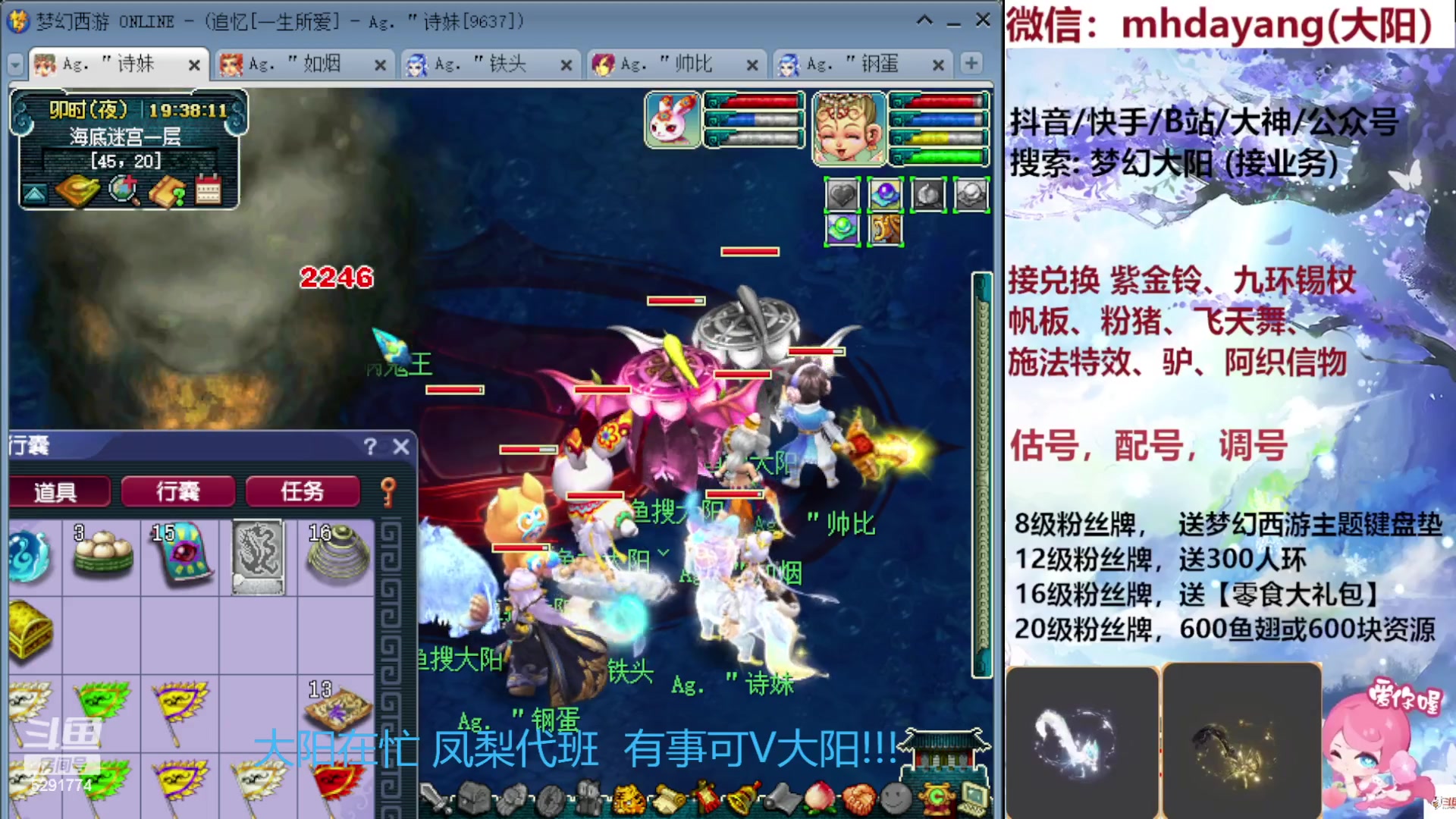 【2023-09-17 18点场】梦幻大阳：300人环，222分宠环，开开开！！！！