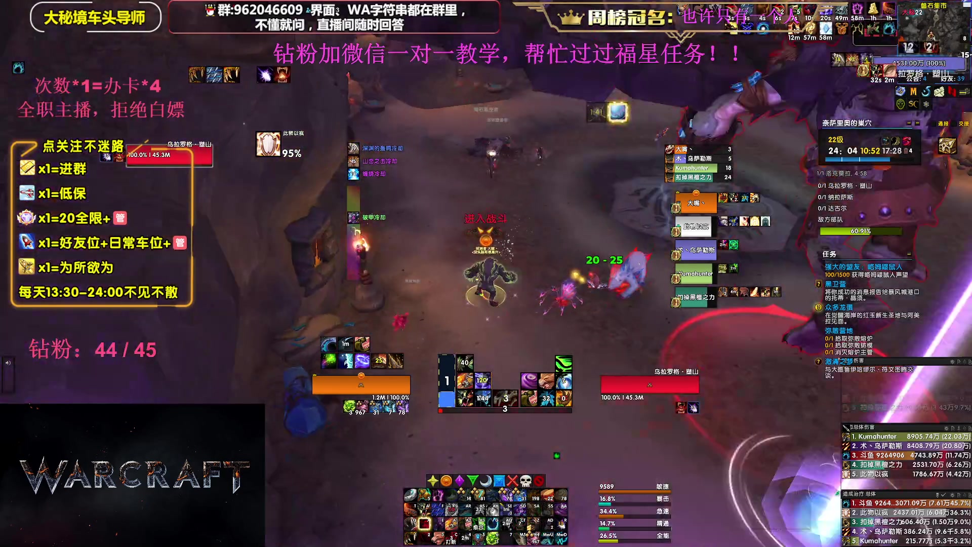 【2023-09-17 15点场】大嘴geigei：大嘴：大秘境单刷导师，亚服世界之树！