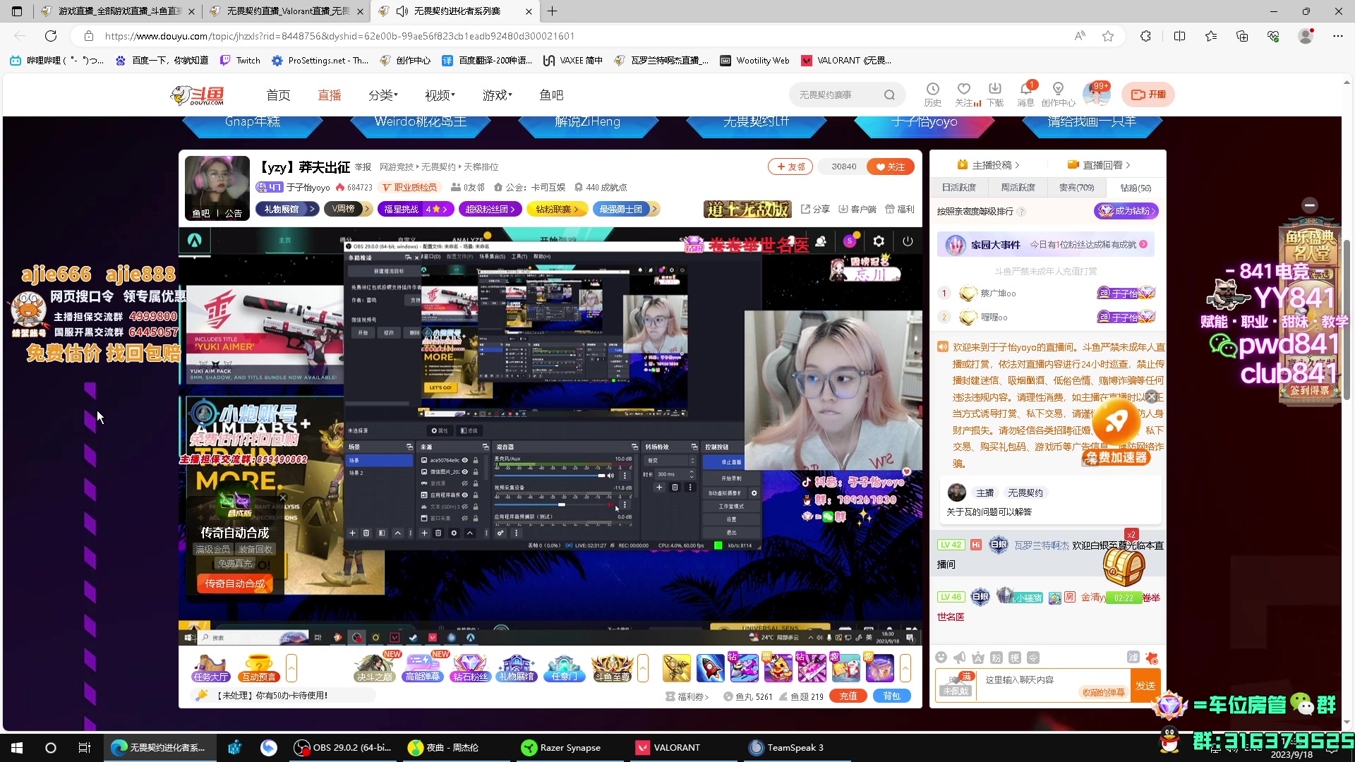 【2023-09-18 17点场】瓦罗兰特啊杰：【啊杰】狙击枪很难练吗？？？