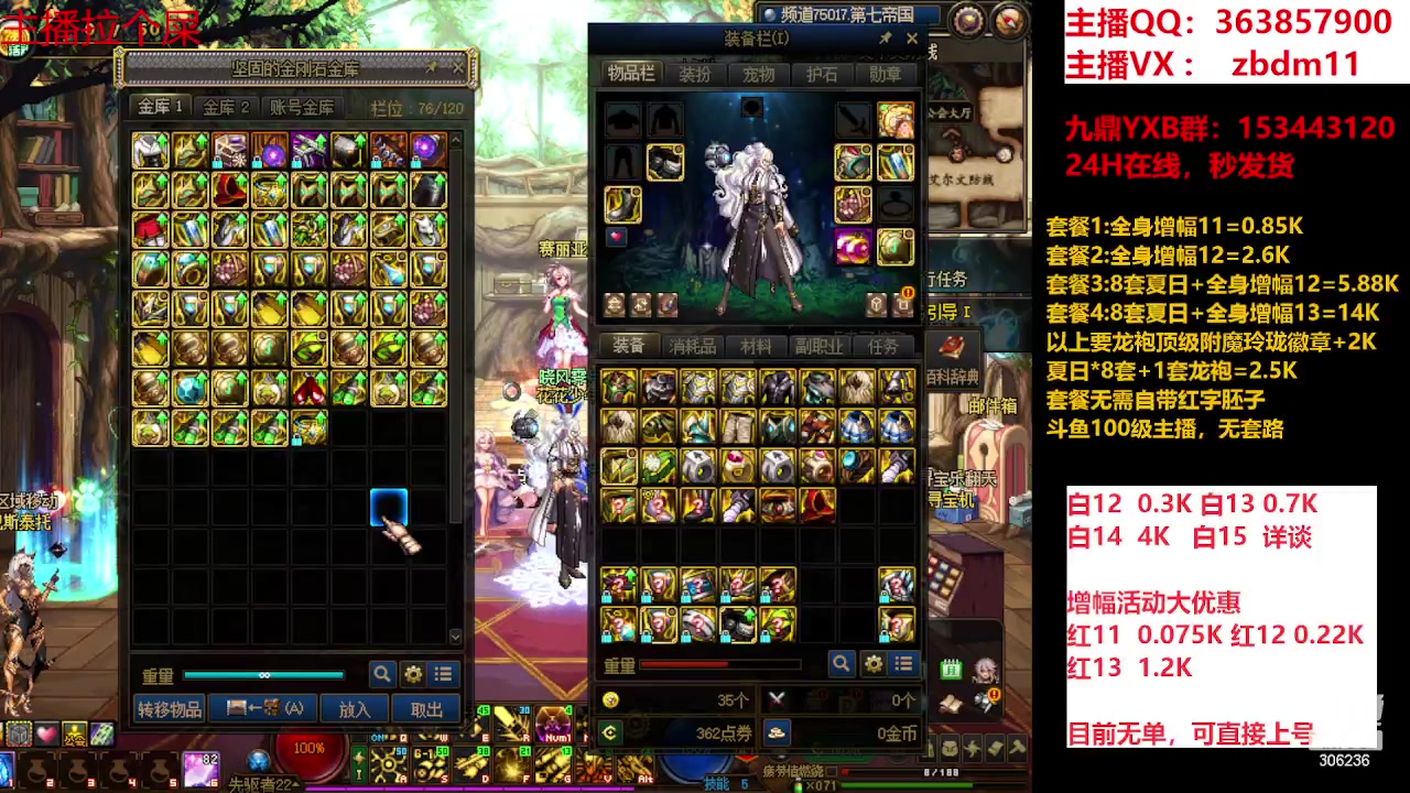 【2023-09-17 22点场】主播东门：东门：强化增幅大狂欢