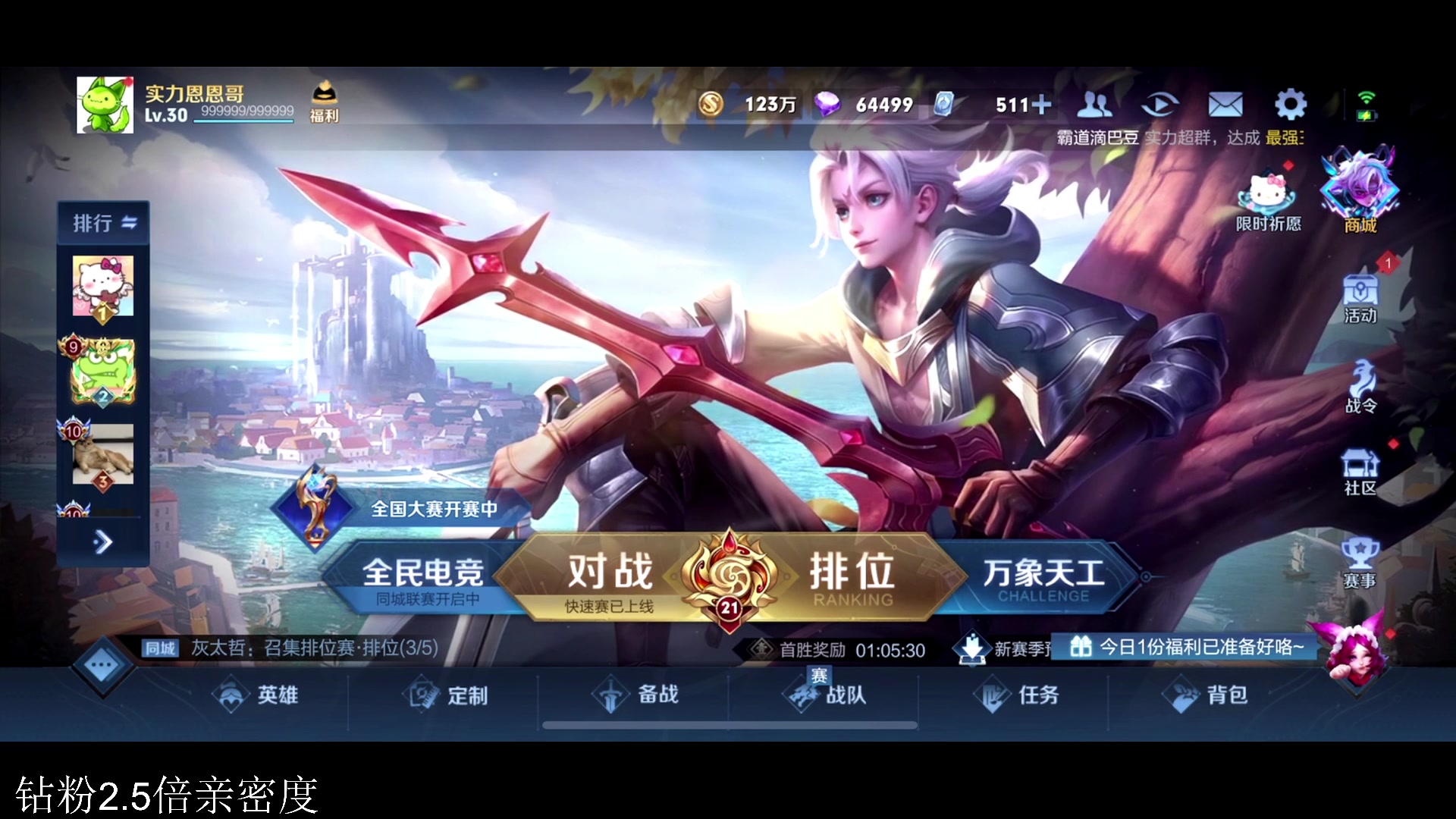 【2023-09-17 16点场】李知恩nn：李：赛季末冲刺下定榜训练赛加油