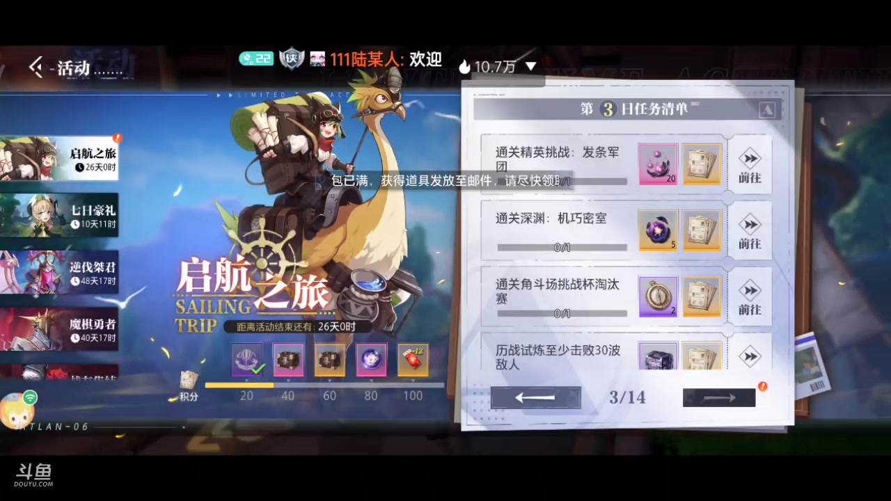 【2023-09-18 11点场】111陆某人：魔术师好玩10324439