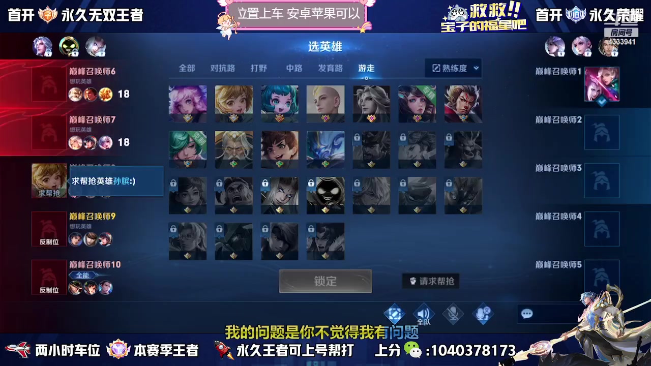 【2023-09-18 15点场】天涯丶全能打野：斗鱼第一赵云 宝刀未老