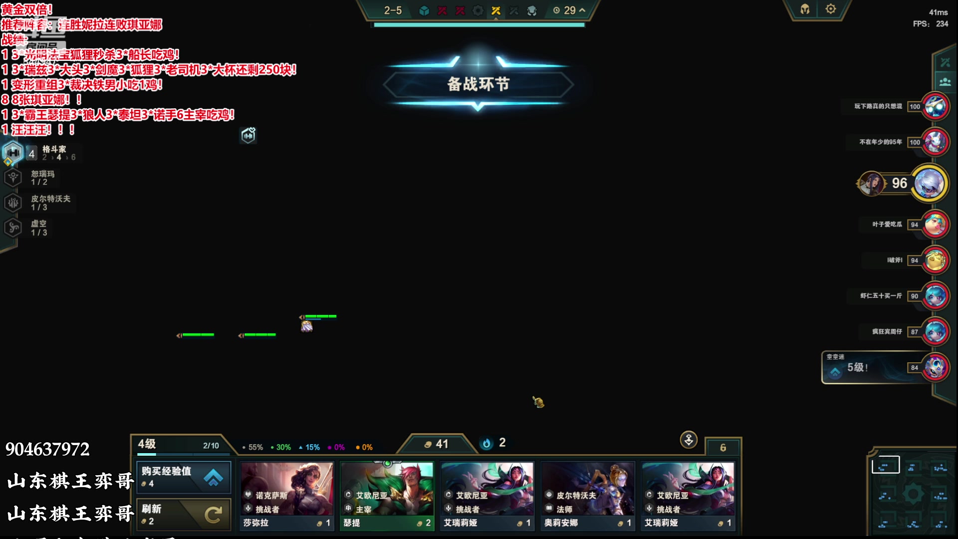 【2023-09-17 23点场】山东棋王弈哥：美好的一天3*船长来了！