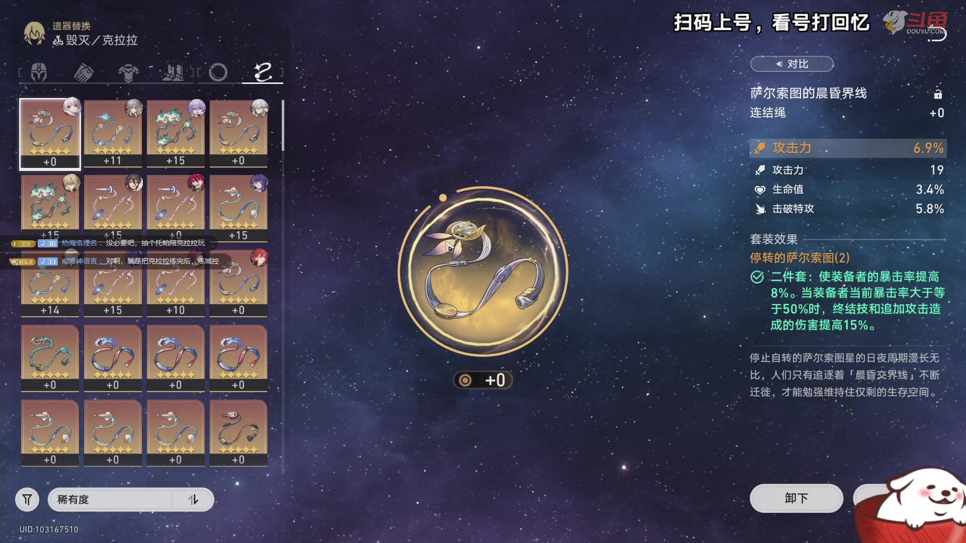 【2023-09-16 23点场】Aby叔叔：[星铁]混沌回忆倒计时，速来