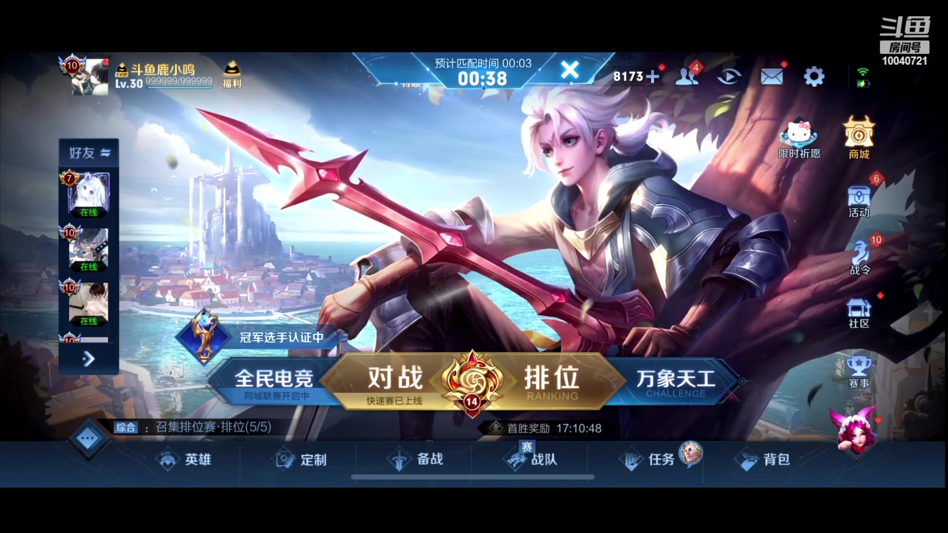 【2023-09-17 23点场】鹿小鸣l：认真心态自信冲第一