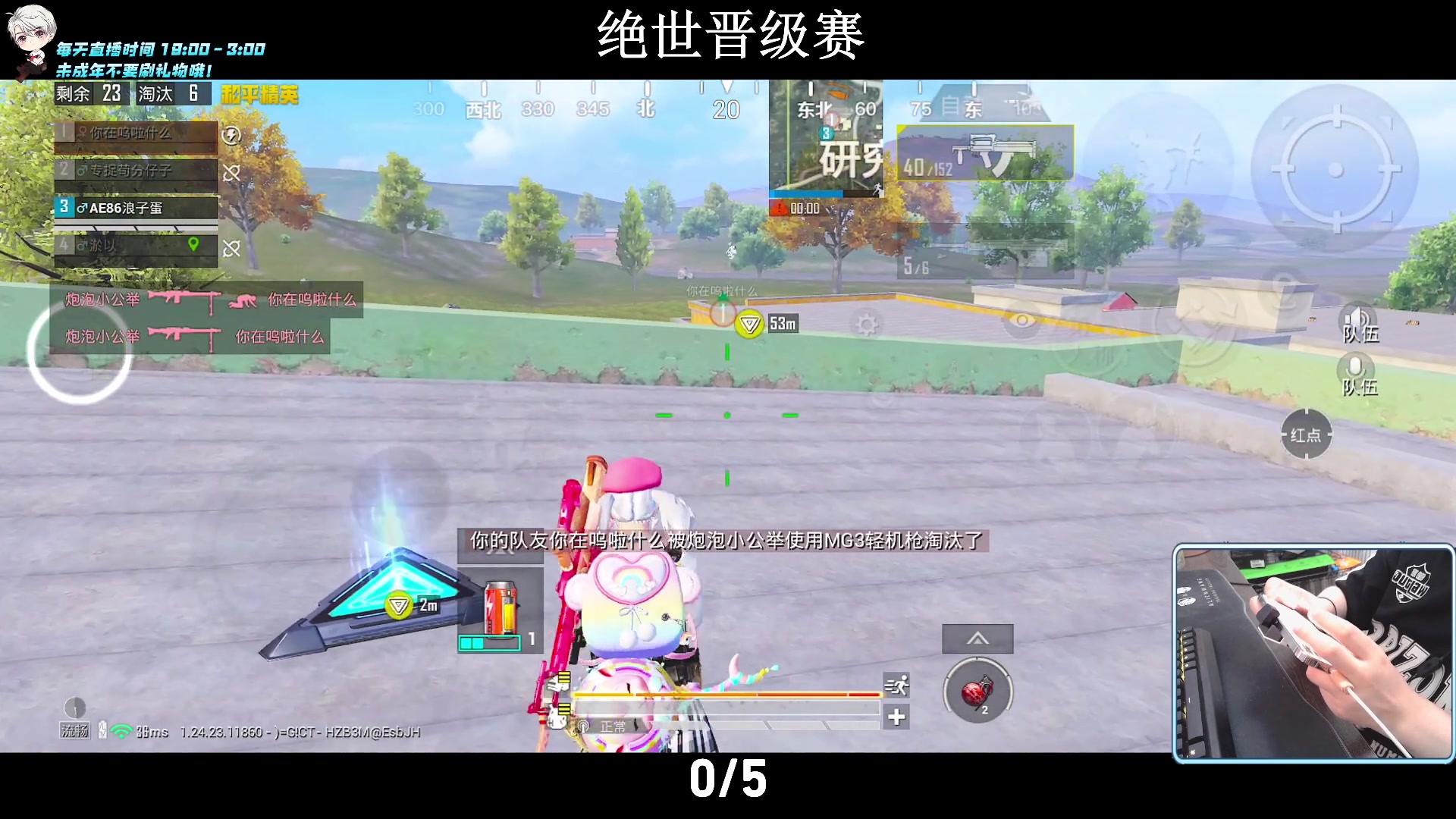 【2023-09-18 19点场】小妖洋：【新版本】重拳出击！