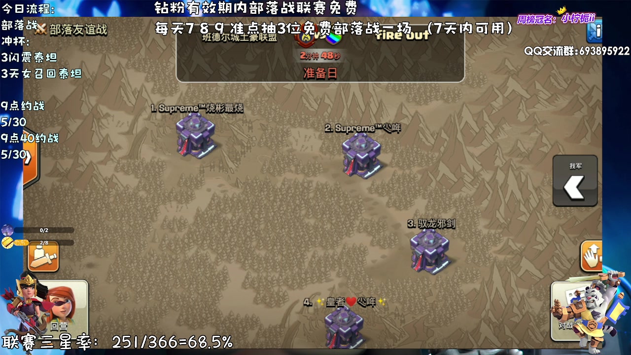 【2023-09-15 21点场】zzz大M丶：大M：免费帮打部落战啦~