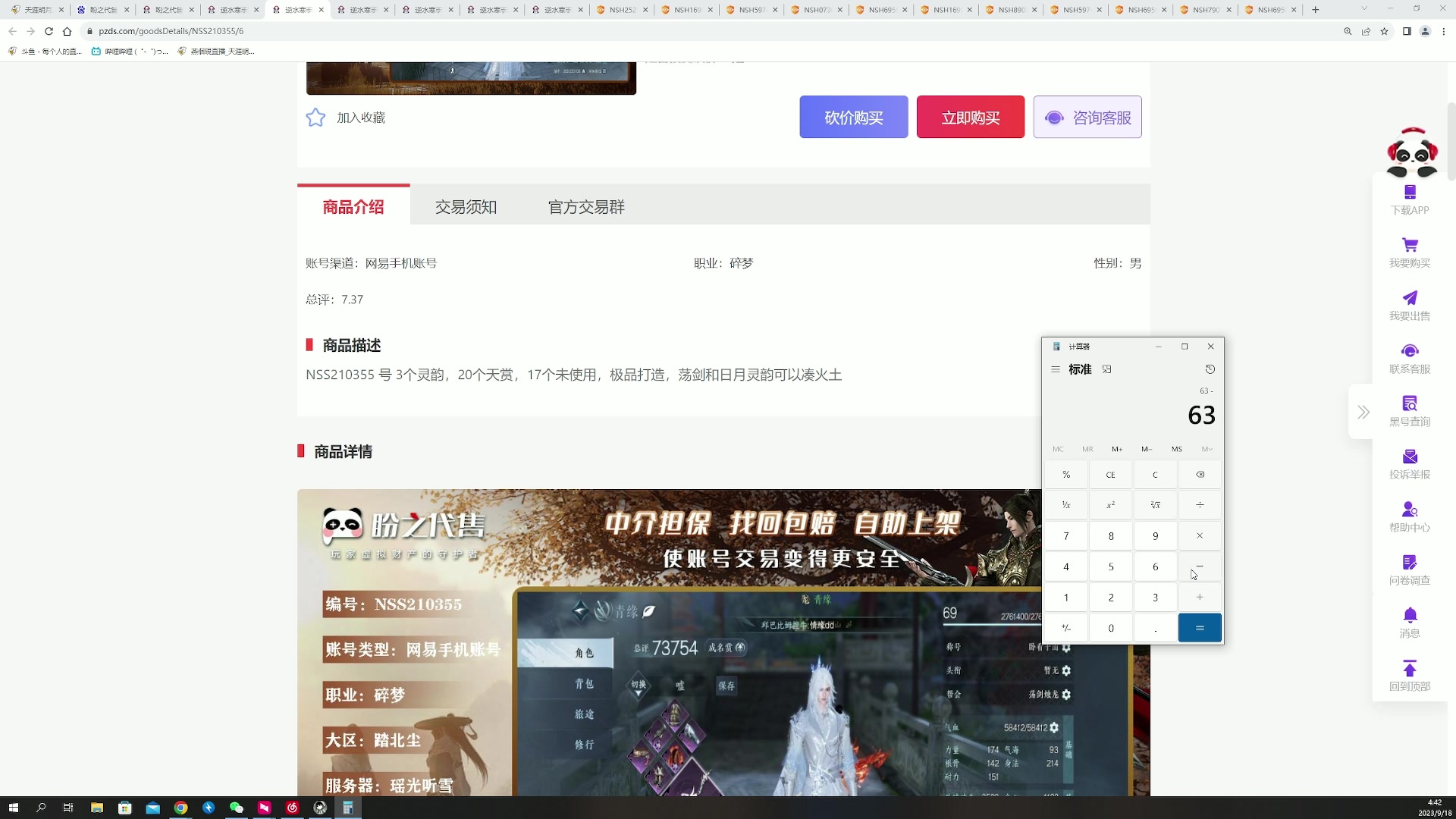 【2023-09-18 04点场】燕徊硯：【S7惊雷】隐一其随！