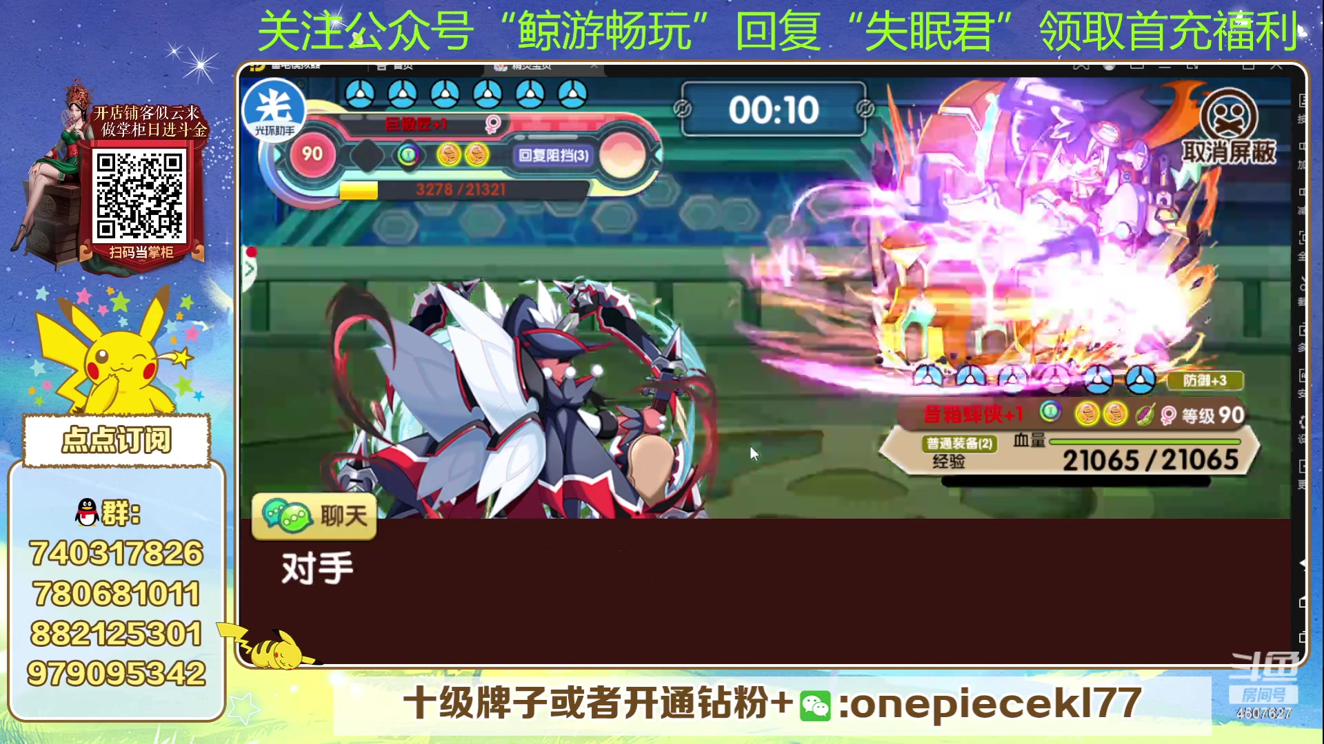 【2023-09-17 21点场】失眠君灬灬：失眠君：新赛季冲！
