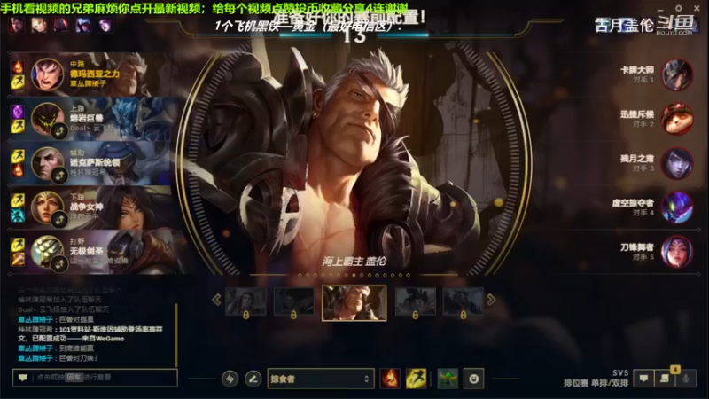 中单盖伦对线中单卡牌，实力压了3级；10-6的一般数据还拿了MVP.