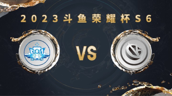 厦门VG vs BOA 第三局 荣耀杯S6