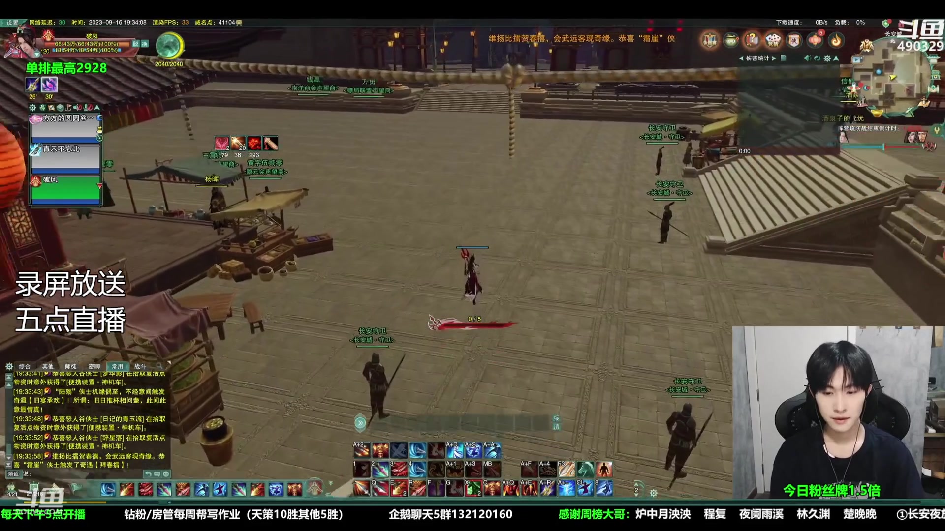 【2023-09-18 15点场】慕堇丶：策霸秀冲分录屏