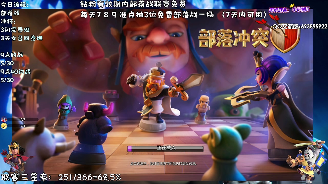 【2023-09-15 17点场】zzz大M丶：大M：免费帮打部落战啦~