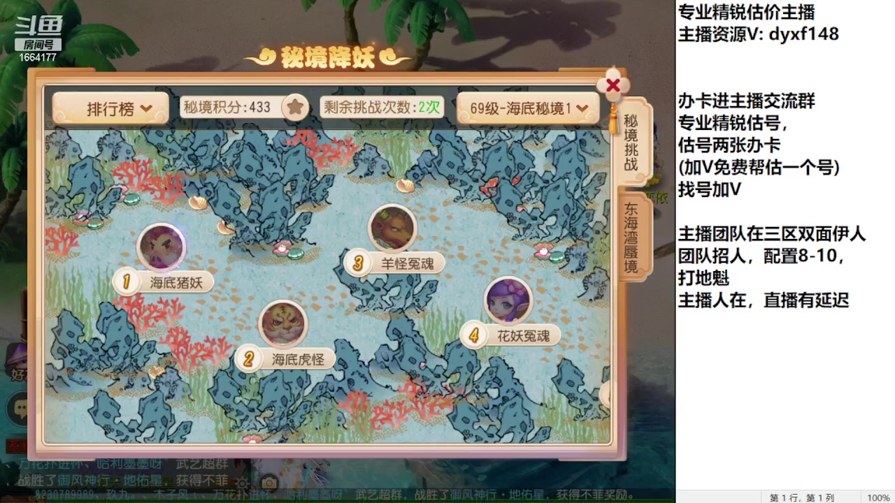 【2023-09-17 23点场】我叫小小小方：专业精锐找号估号帮看号