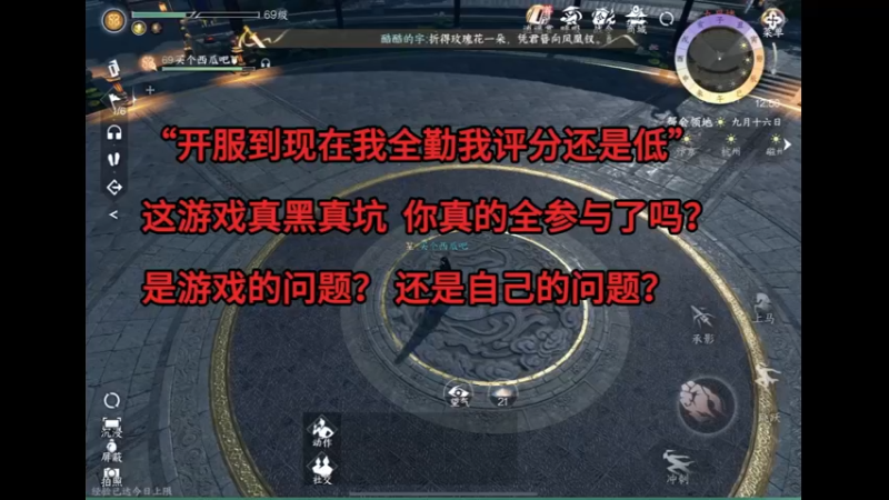 逆水寒手游你玩明白了吗？评分真的重要吗？逆水寒手游 游戏日常 逆水寒手游攻略