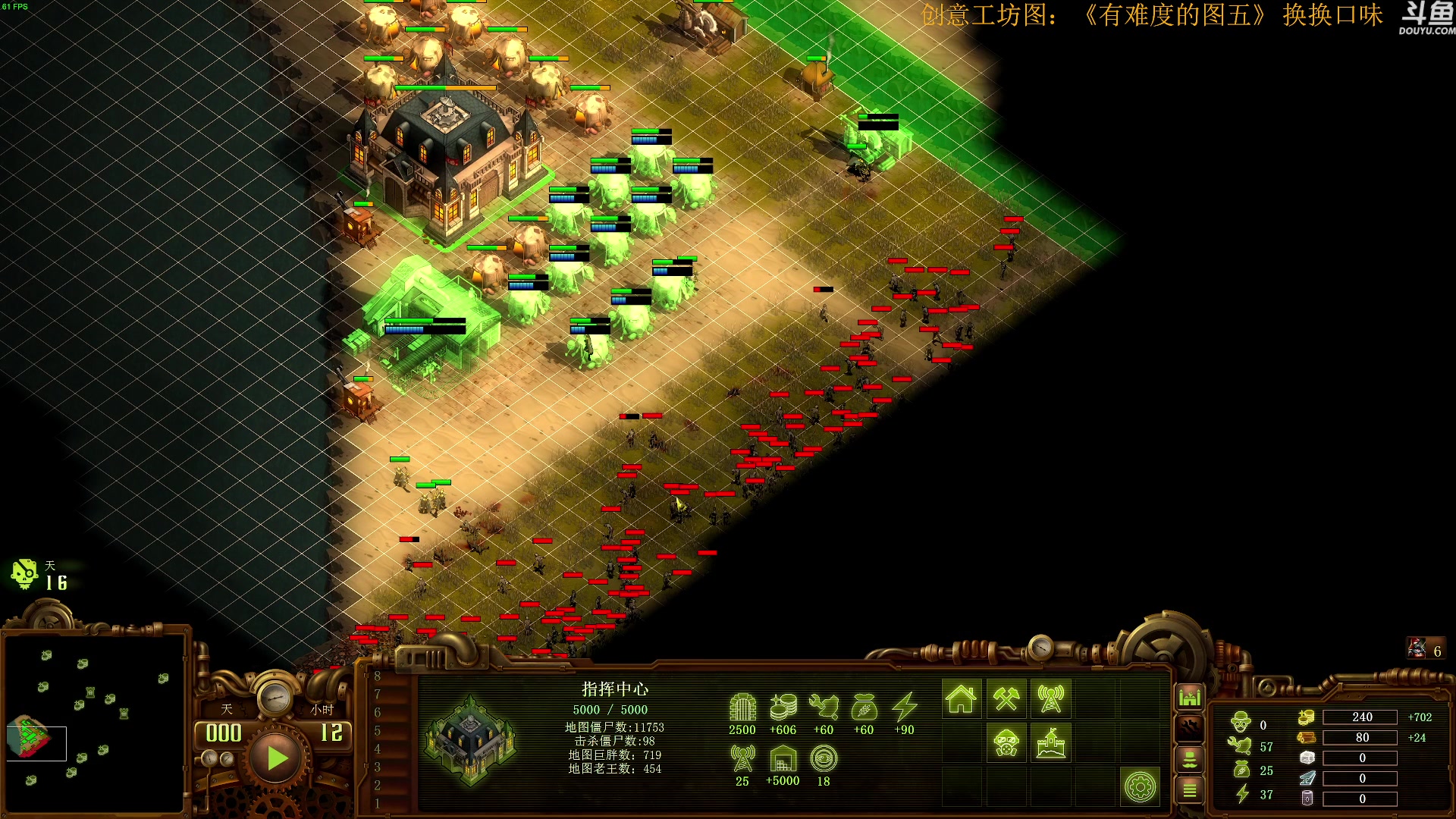 【2023-09-18 16点场】普通人陡壁：挑战：亿万僵尸20连胜day84