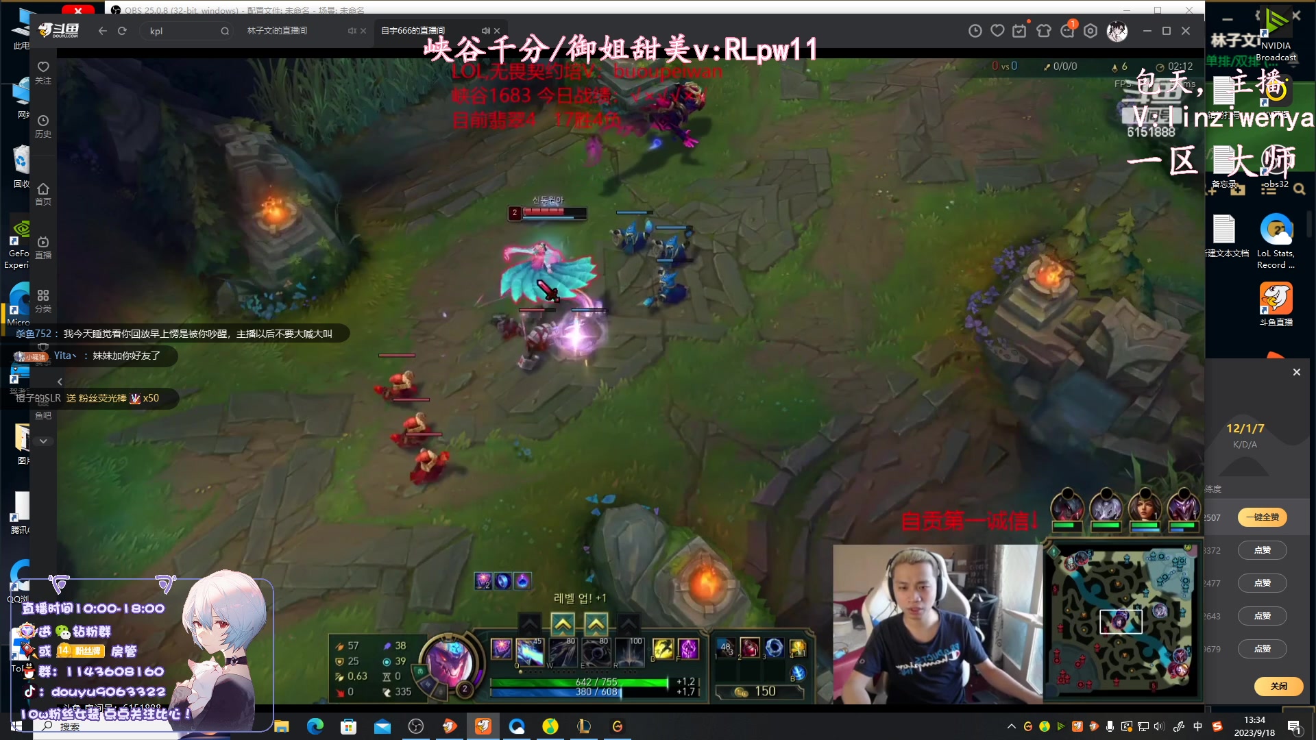 【2023-09-18 12点场】林子文i：S13峡谷第一，教学局！！！