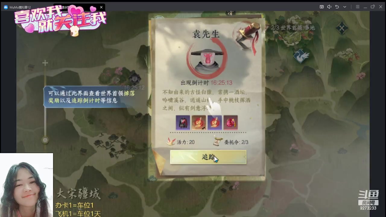 【2023-9-15 19点场】王偶丶:✨✨探索☀️副本❤❤