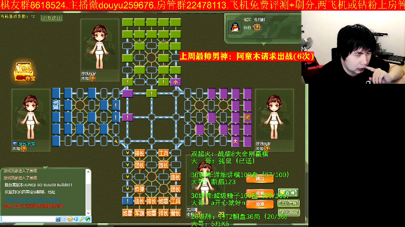 【四国军棋】神机小诸葛的精彩时刻 20230919 22点场