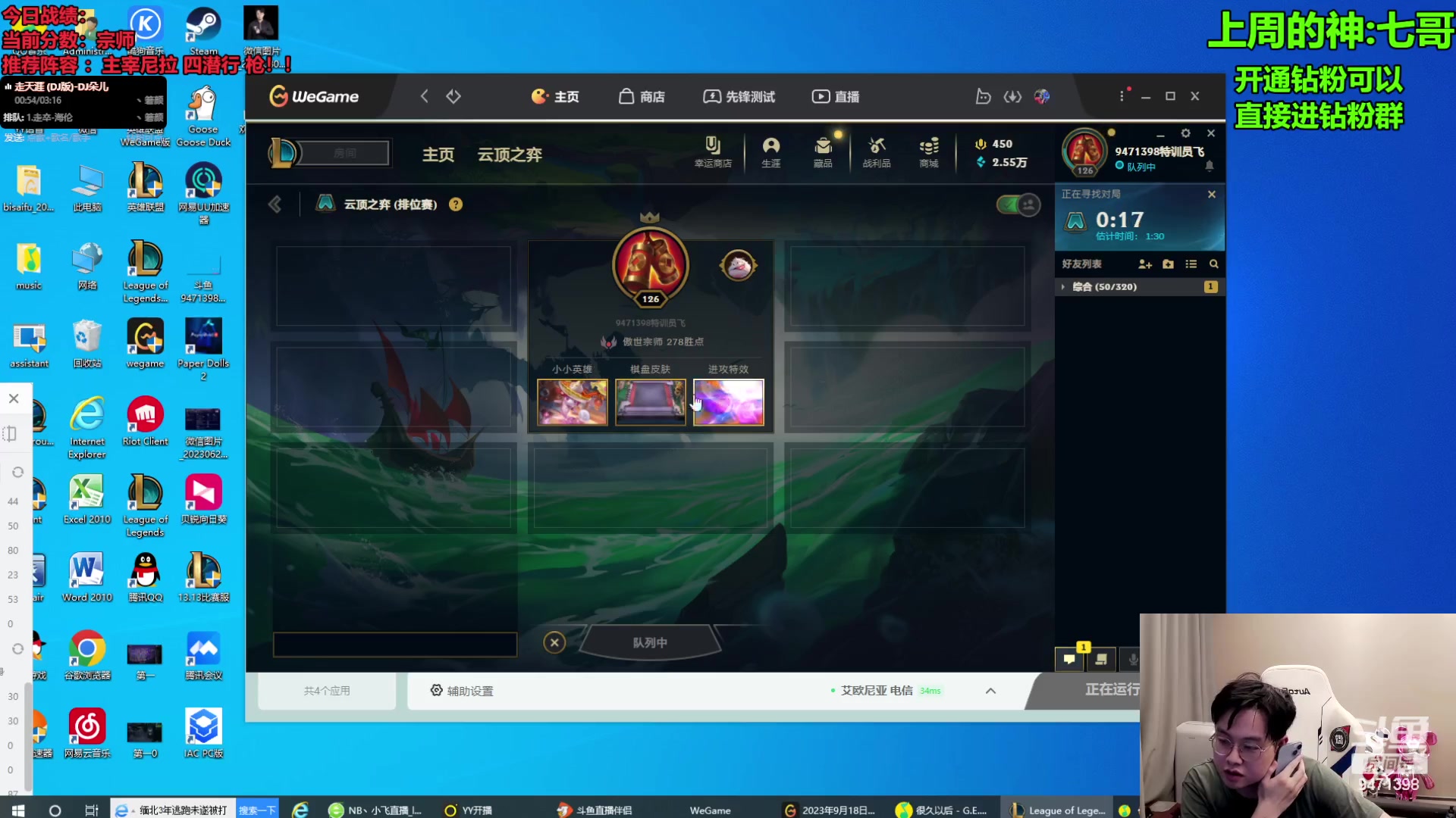 【2023-09-19 15点场】NB丶小飞：小飞：6点预选赛8进2