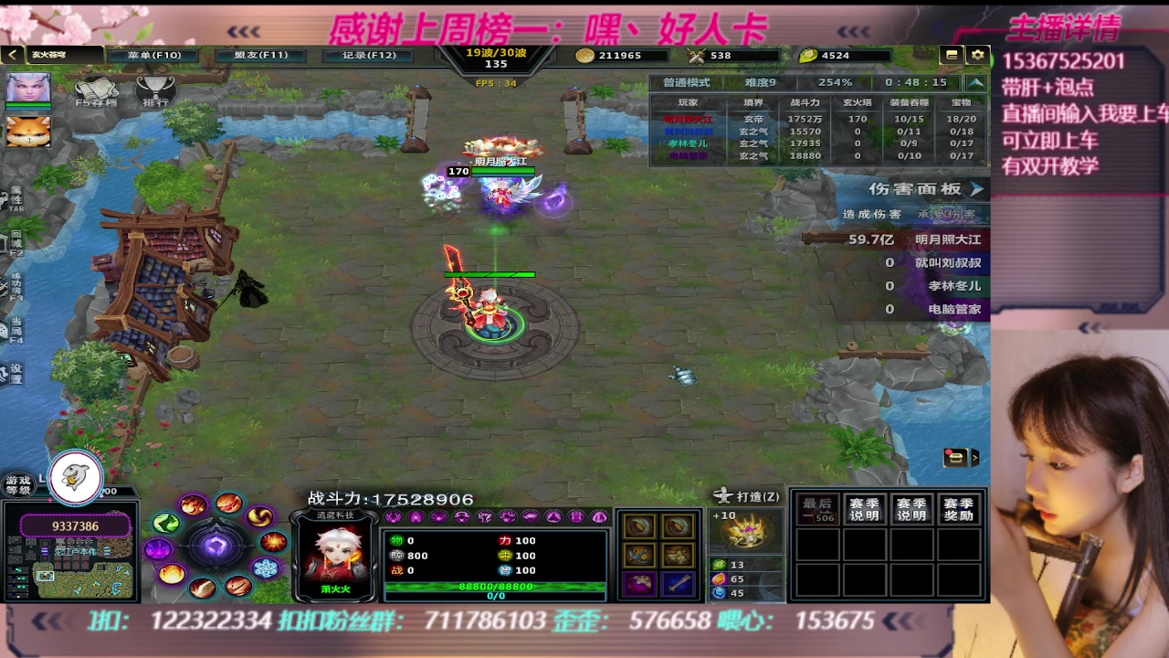 【2023-09-19 08点场】世上本没有卢：玄火苍穹带一切~有双开教学