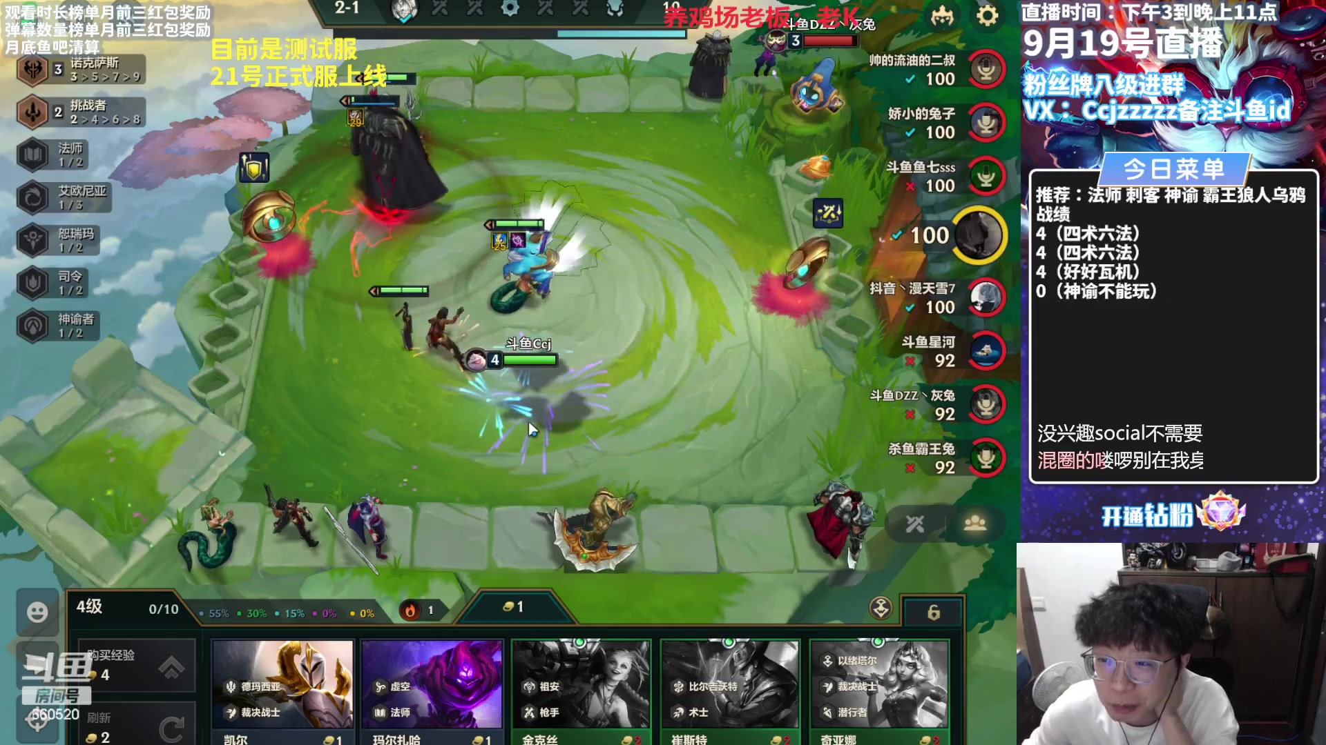 【2023-09-19 17点场】不太嘻哈的Ccj：赛季最后两天~~