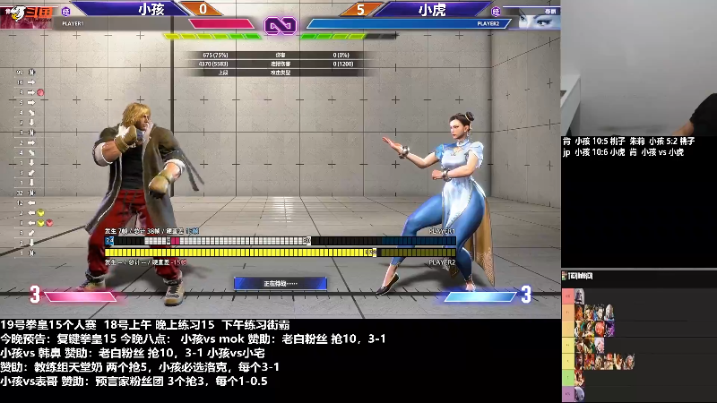 【格斗游戏】游天堂的精彩时刻 20230919 01点场